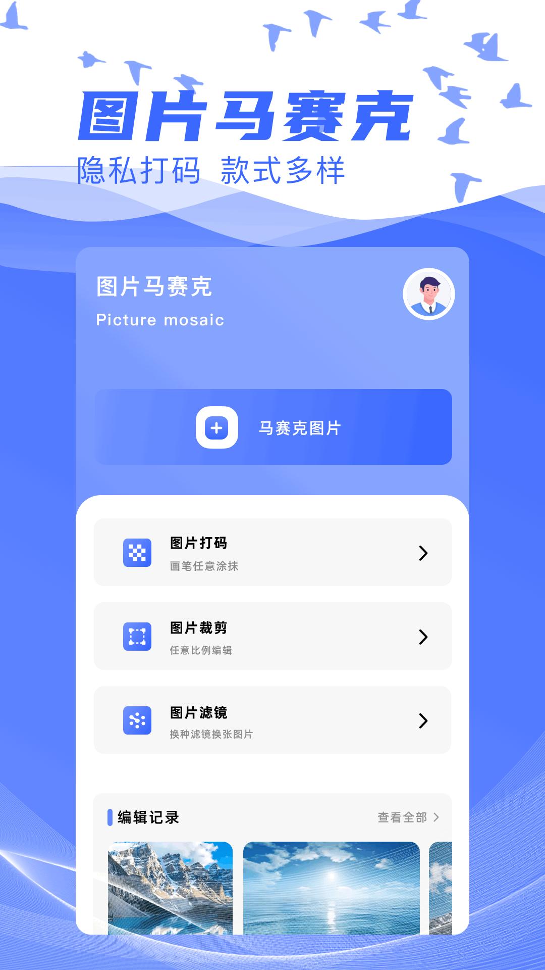 悟空管家 v5.2.1