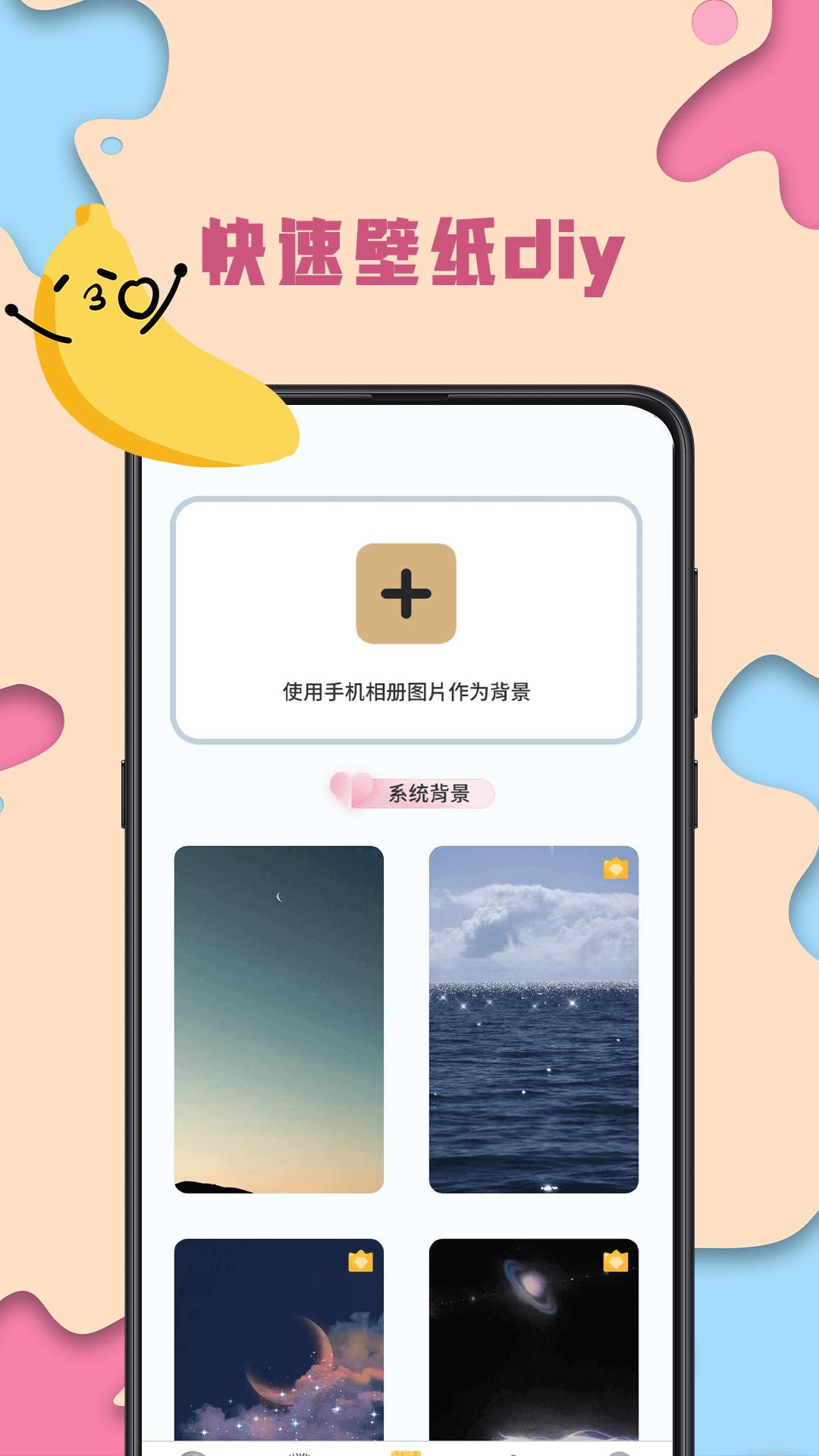 主题壁纸 v5.2.4