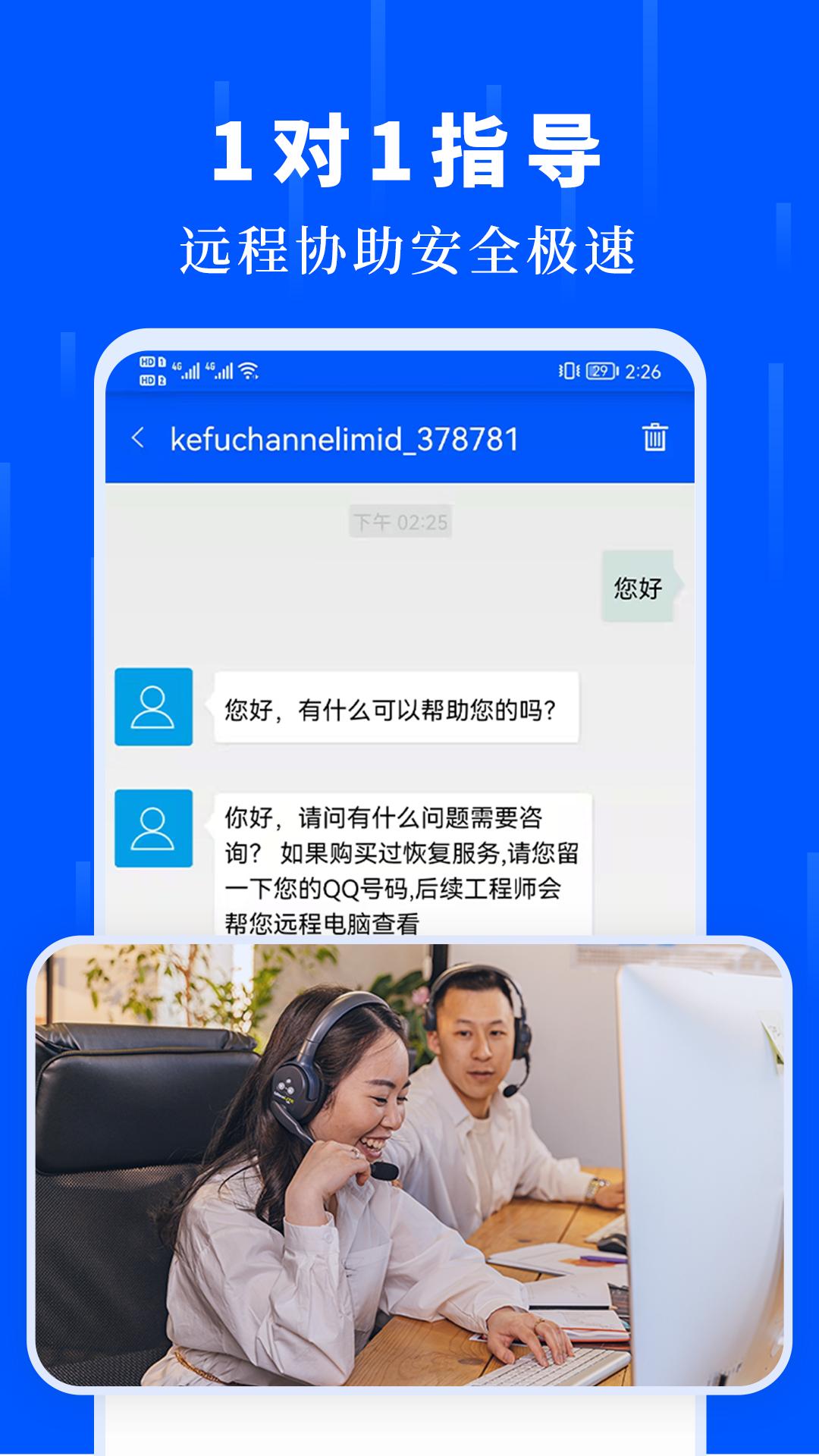 数据恢复极速大师 v6.3.3