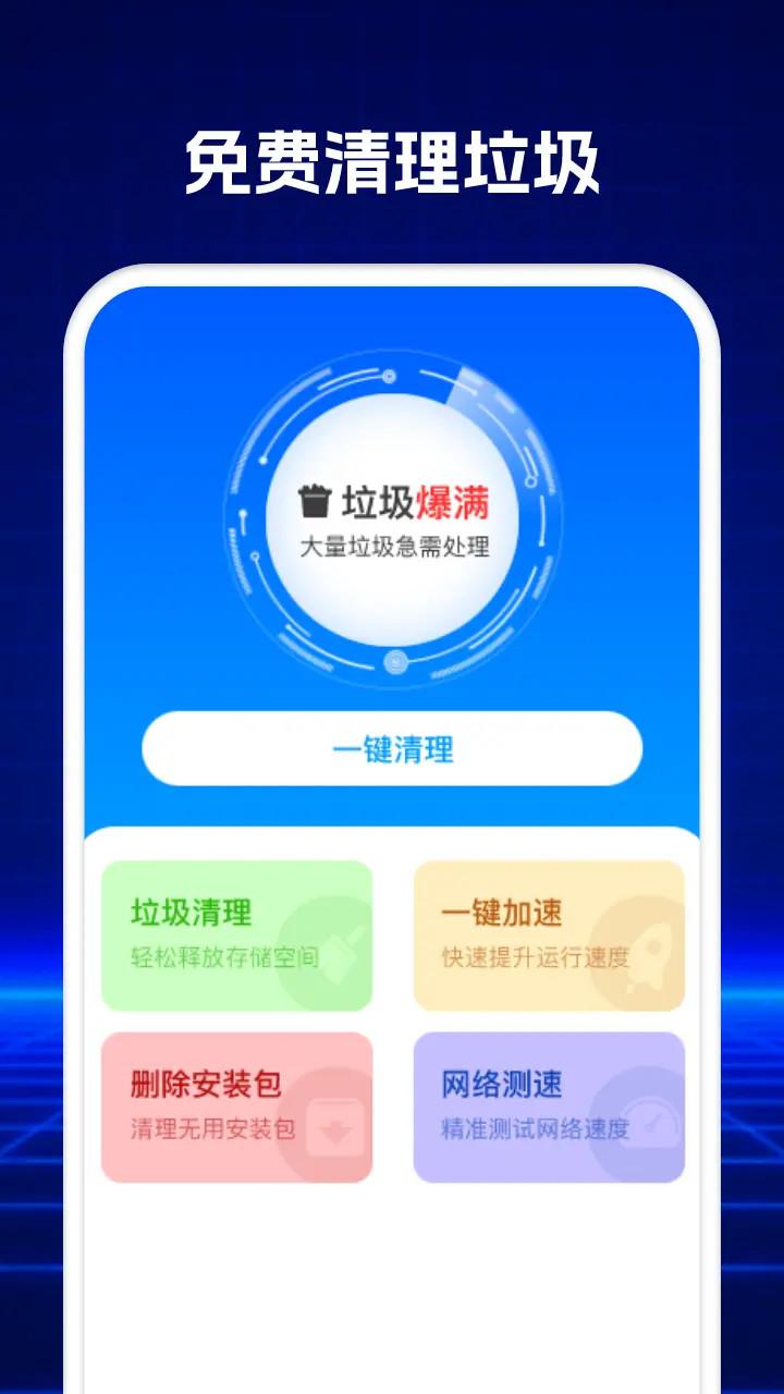 清理专家 v3.4.1