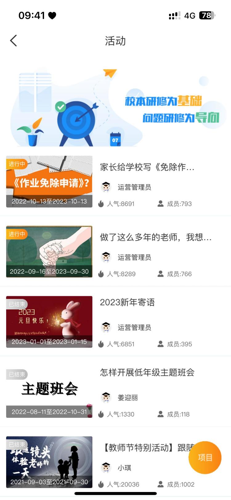 云继教网 v6.5.1