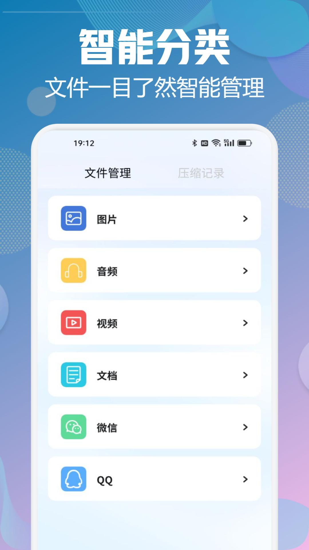 MT文件管理 v4.0.3