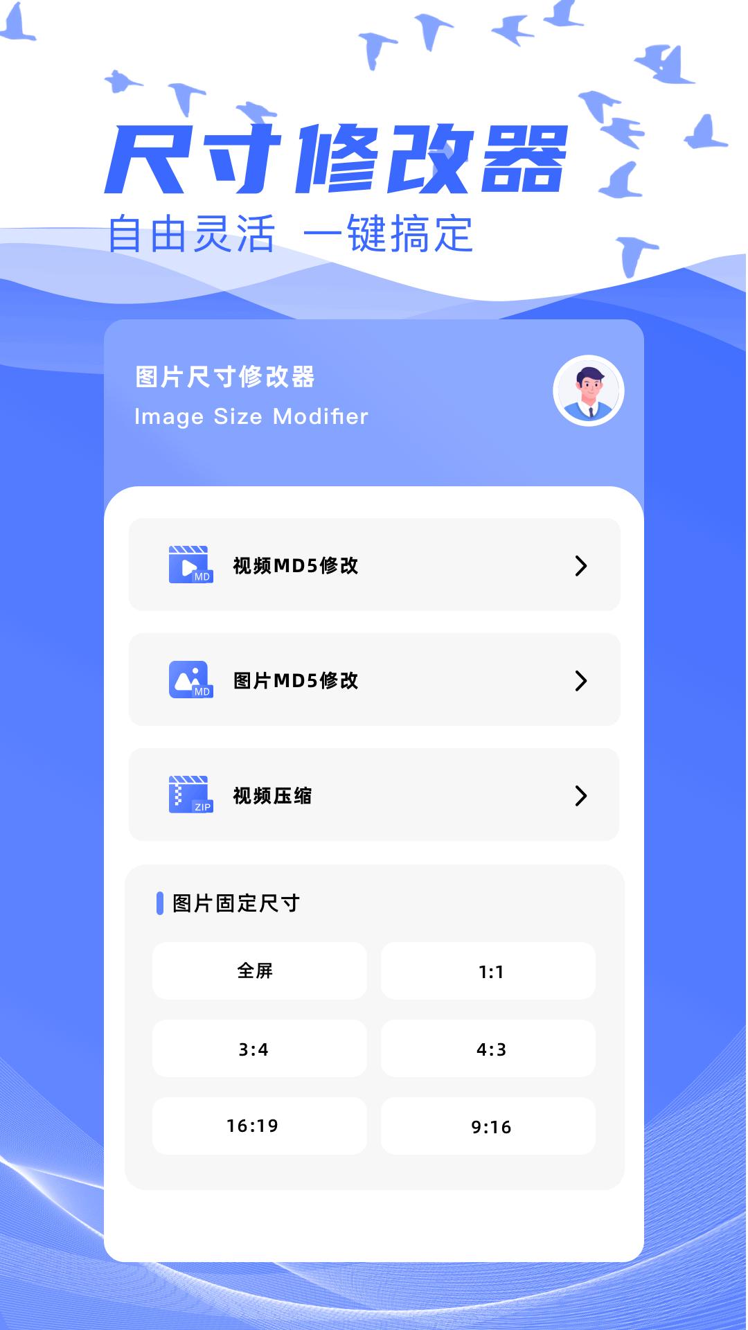 悟空管家 v5.2.1