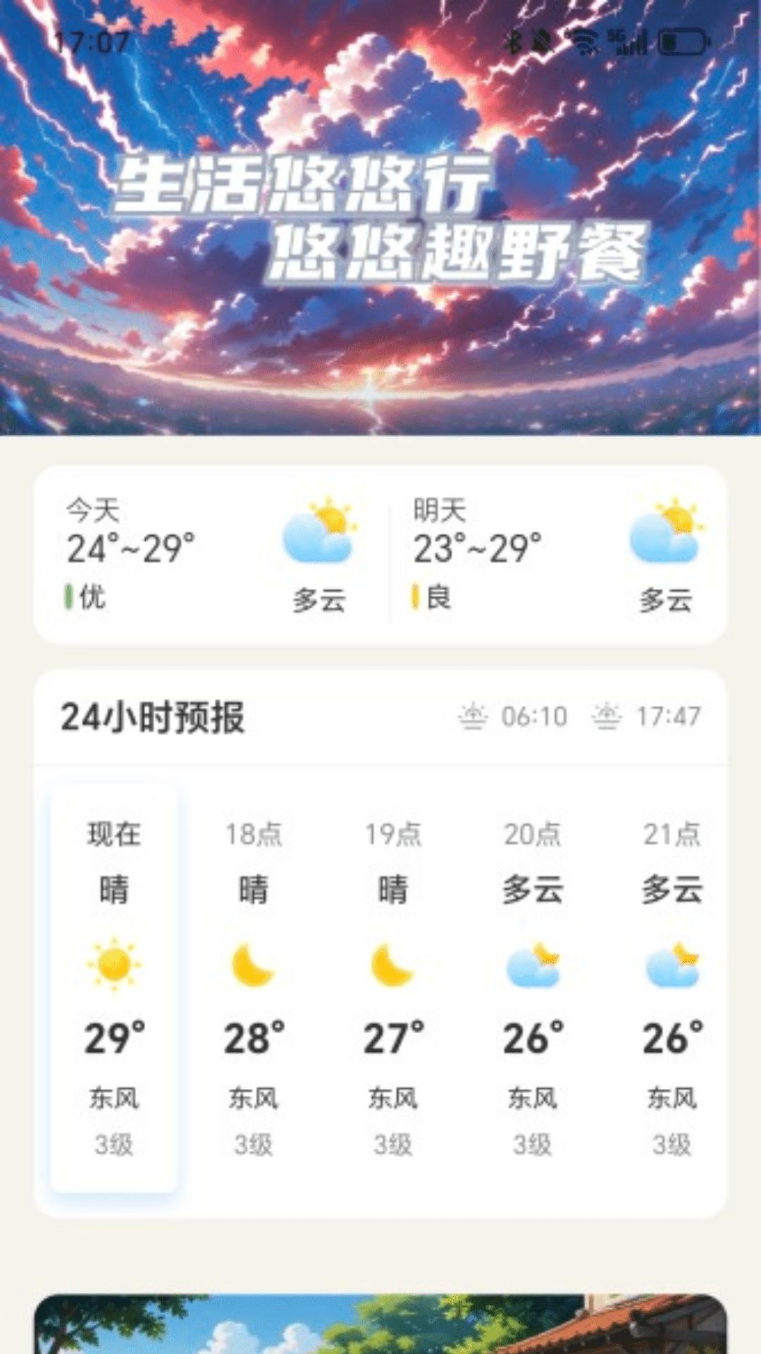 充电我能行 v4.1.3