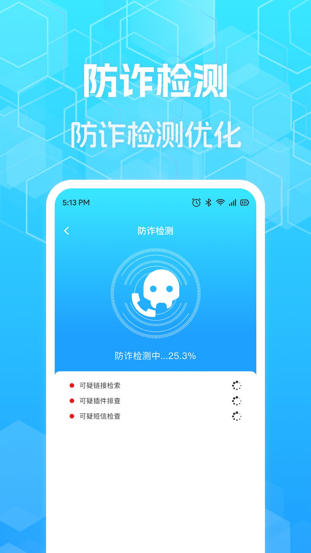 超神清理管家 v5.1.2