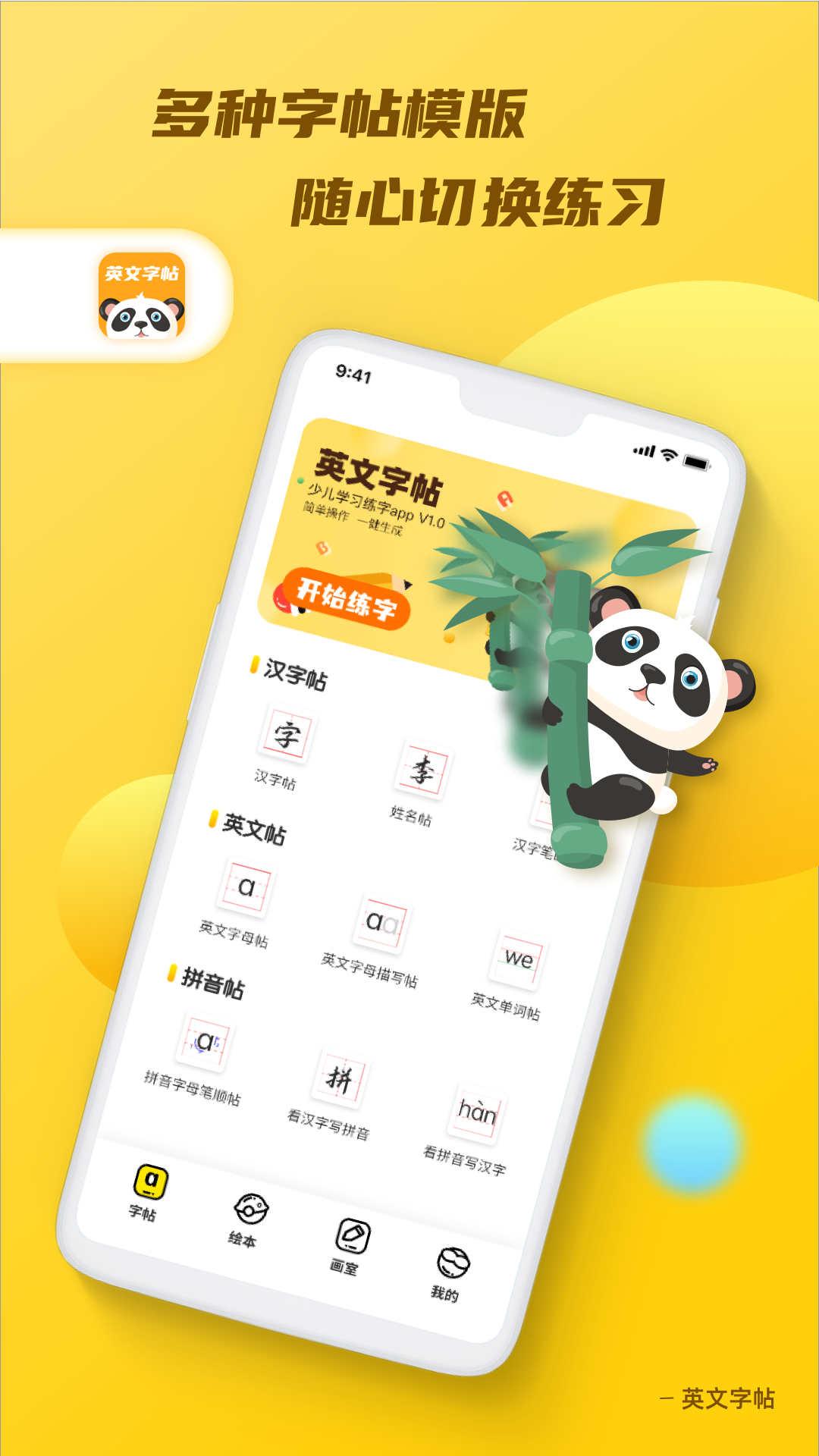 天天乐学 v5.4.4