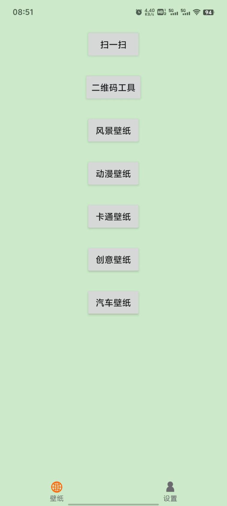 霹雳猫 v5.1.1