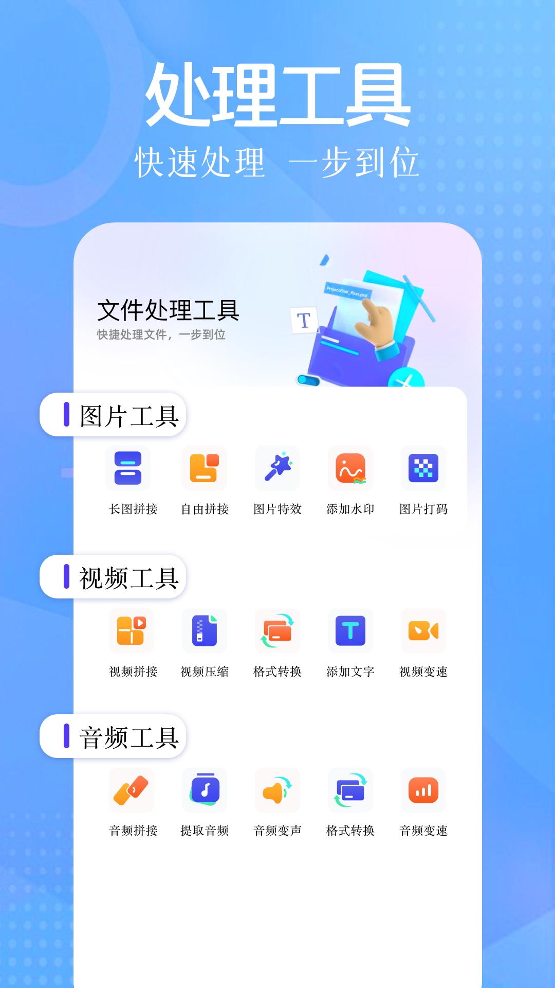 智慧岛 v5.5.2