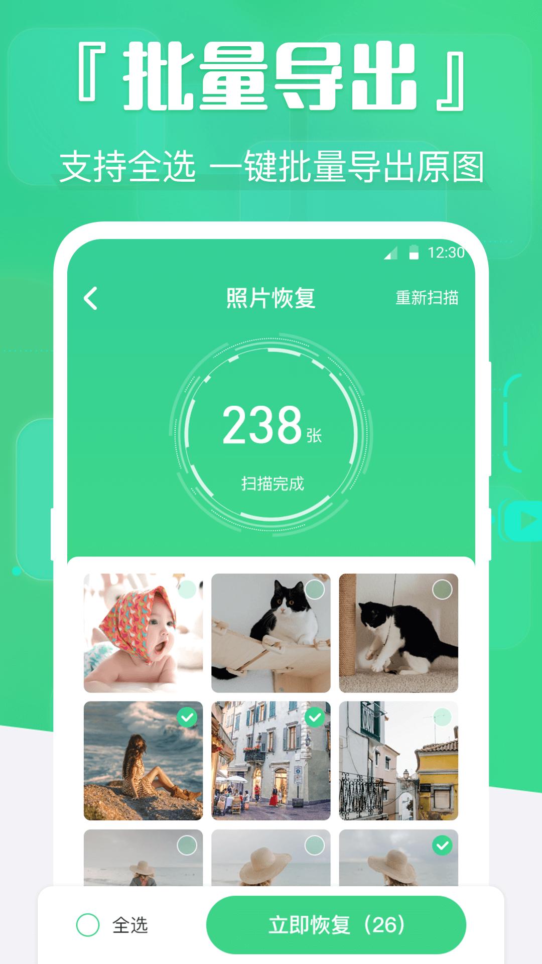 手机数据精灵 v4.1.3