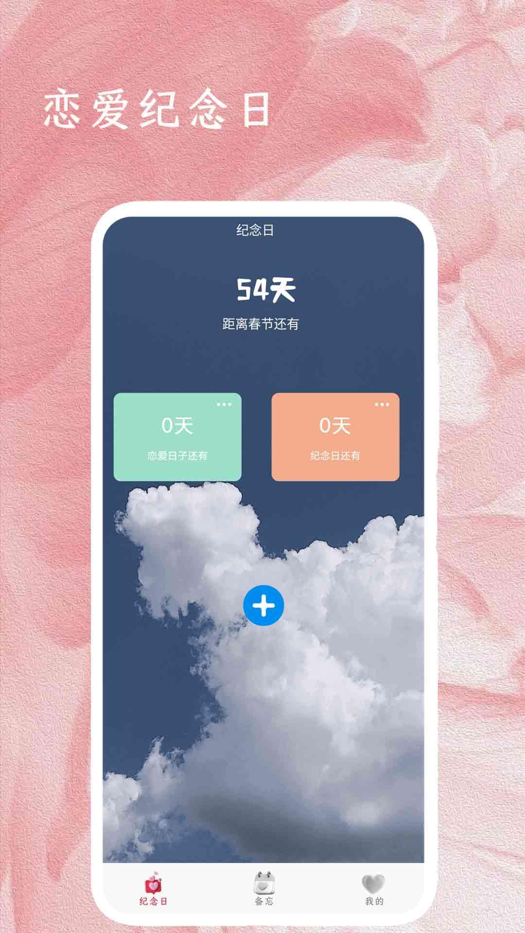 少女恋爱日记 v5.1.3