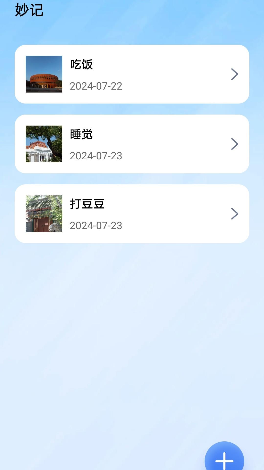 迅驰充电 v4.4.1