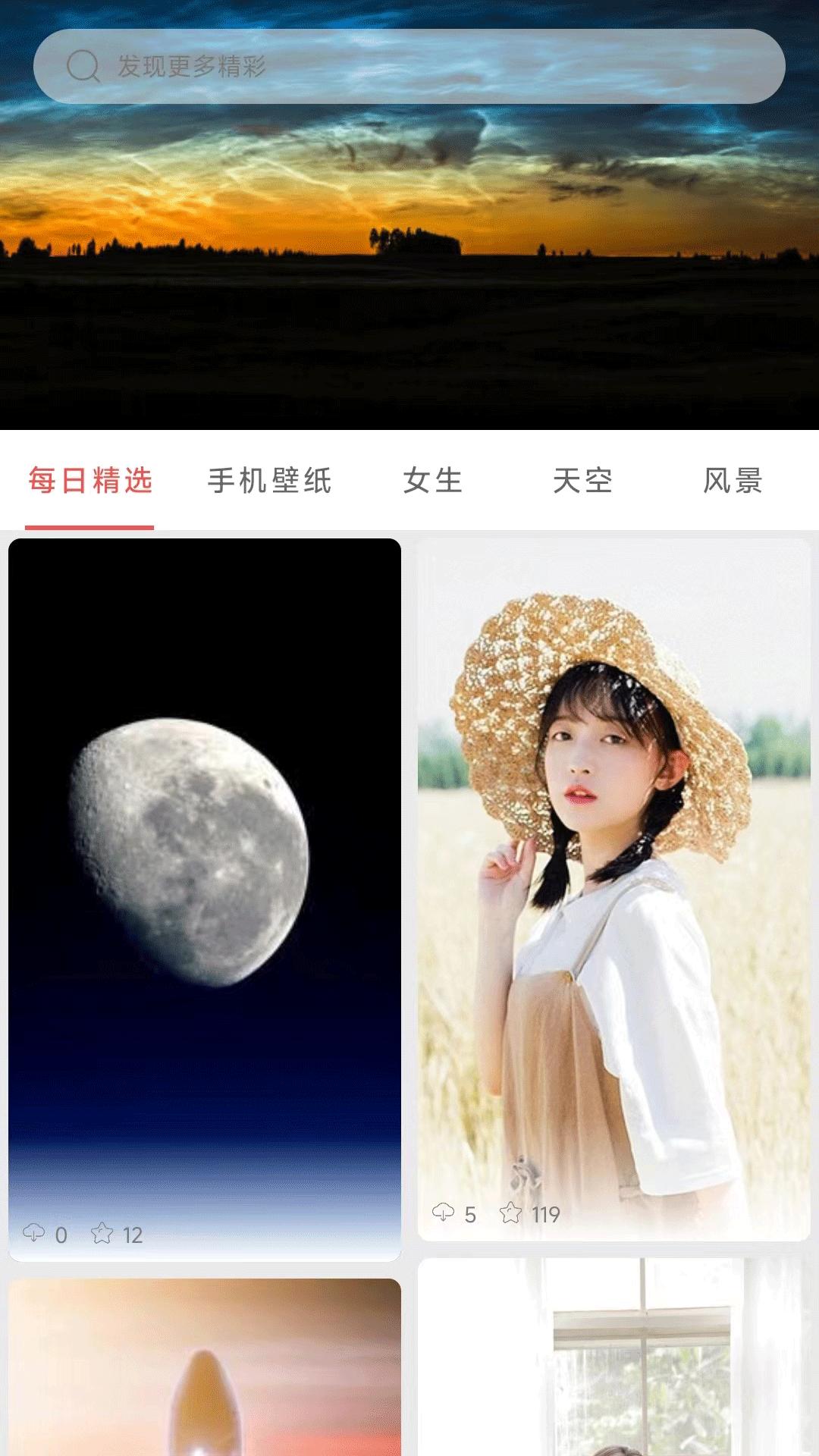 伞果壁纸 v3.3.3