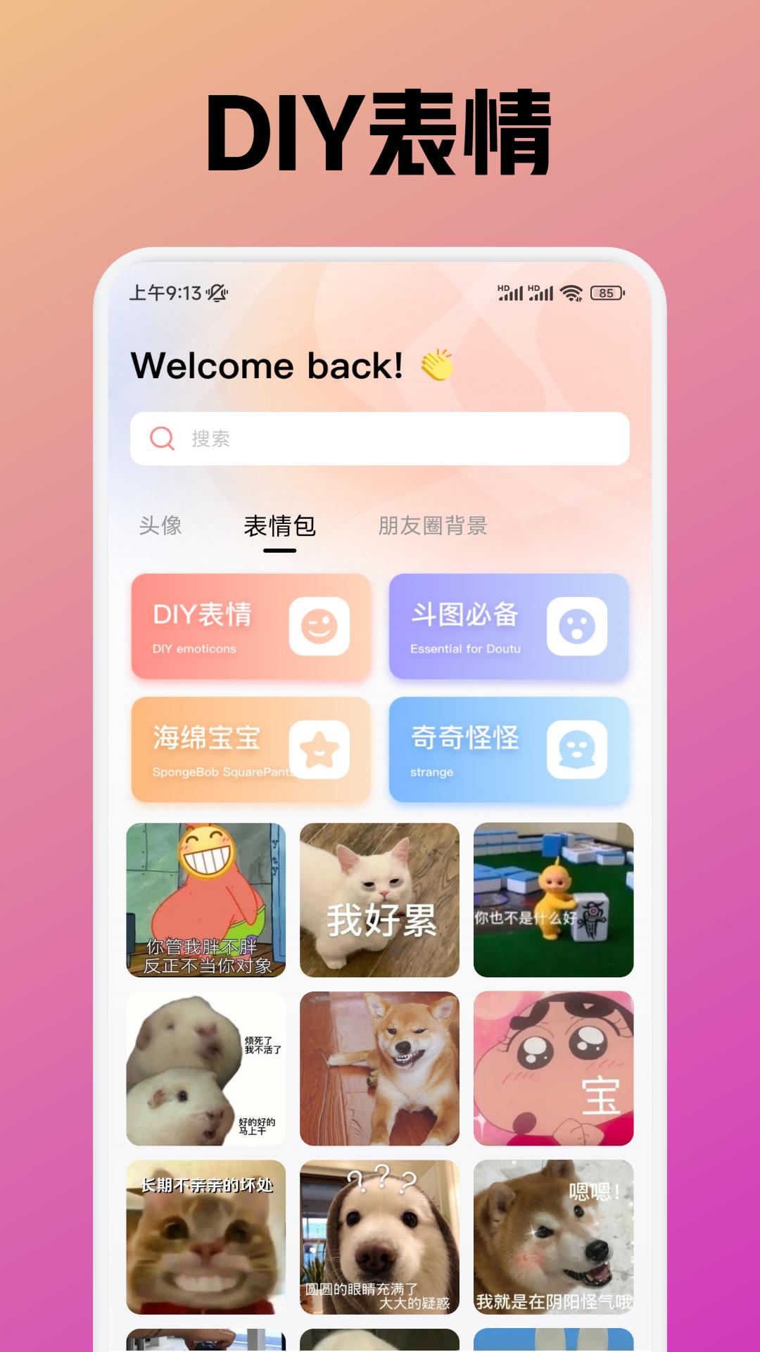 铁粉乐园 v3.2.3
