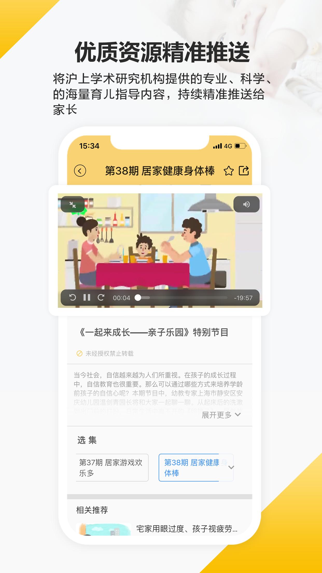 育之有道 v4.1.2