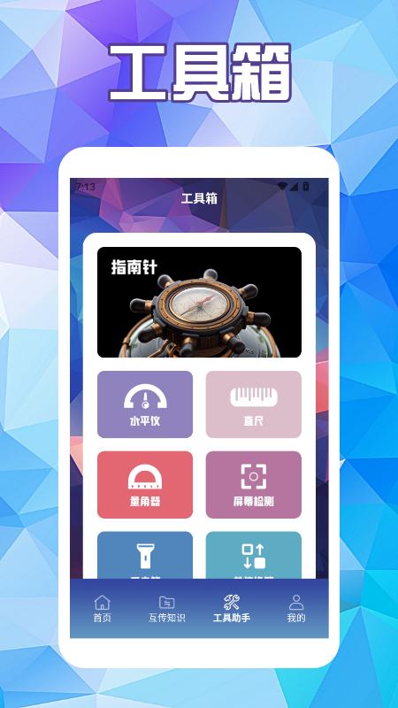 MT文件管理助手 v6.1.4