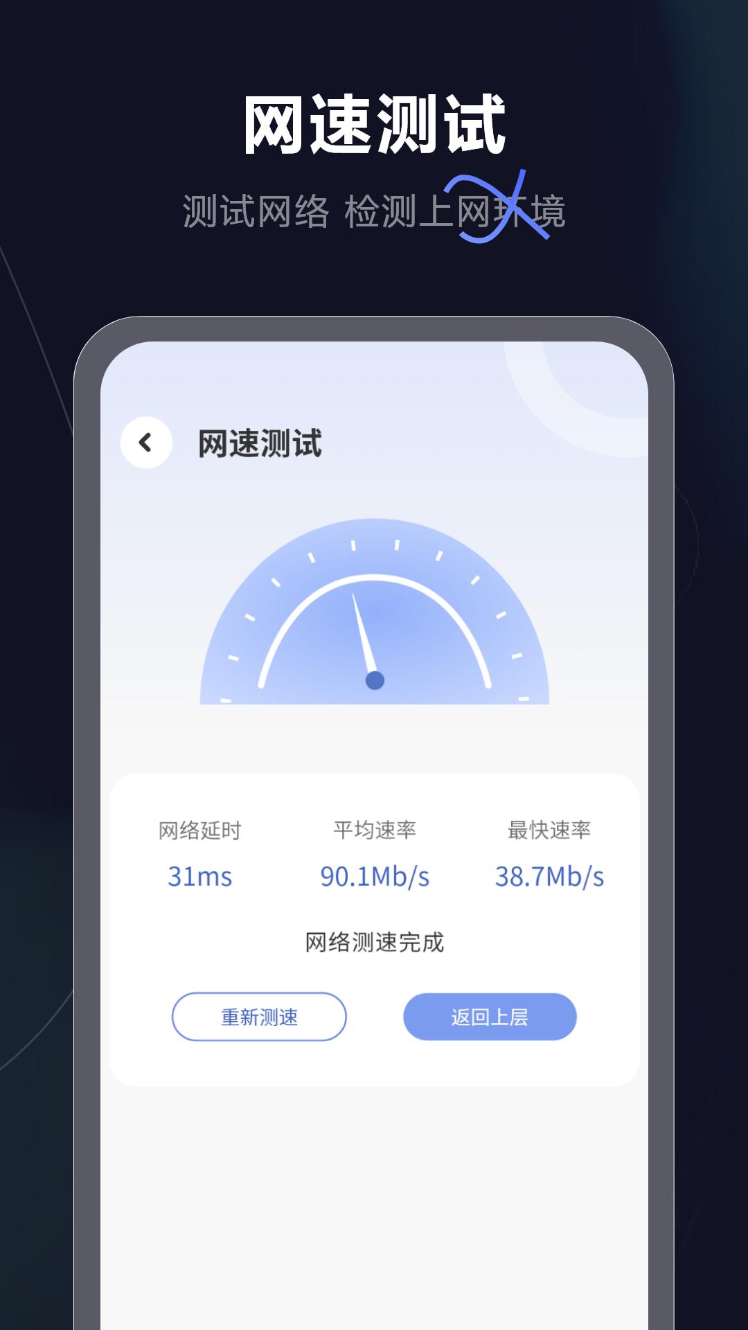 智能清理垃圾 v3.2.2
