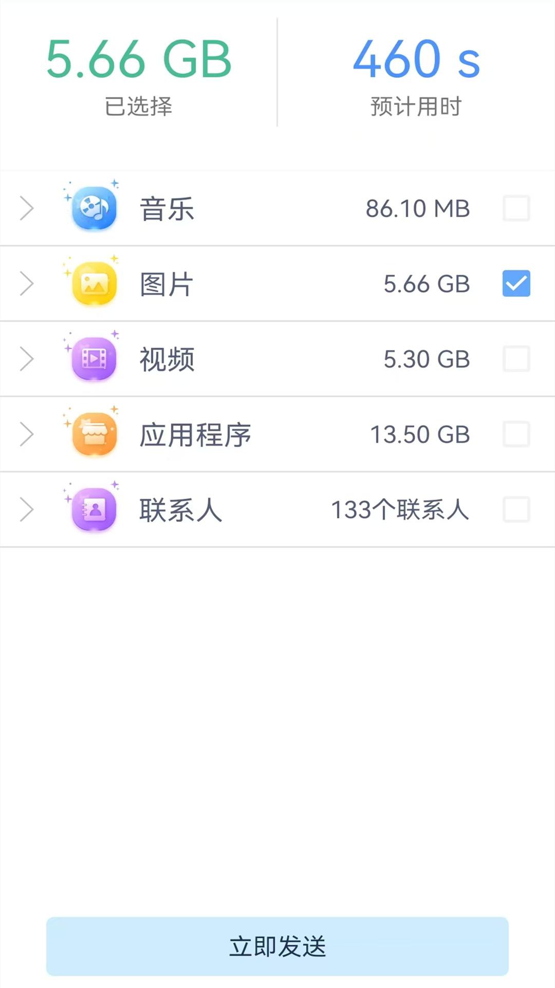 茄子快传 v3.1.4