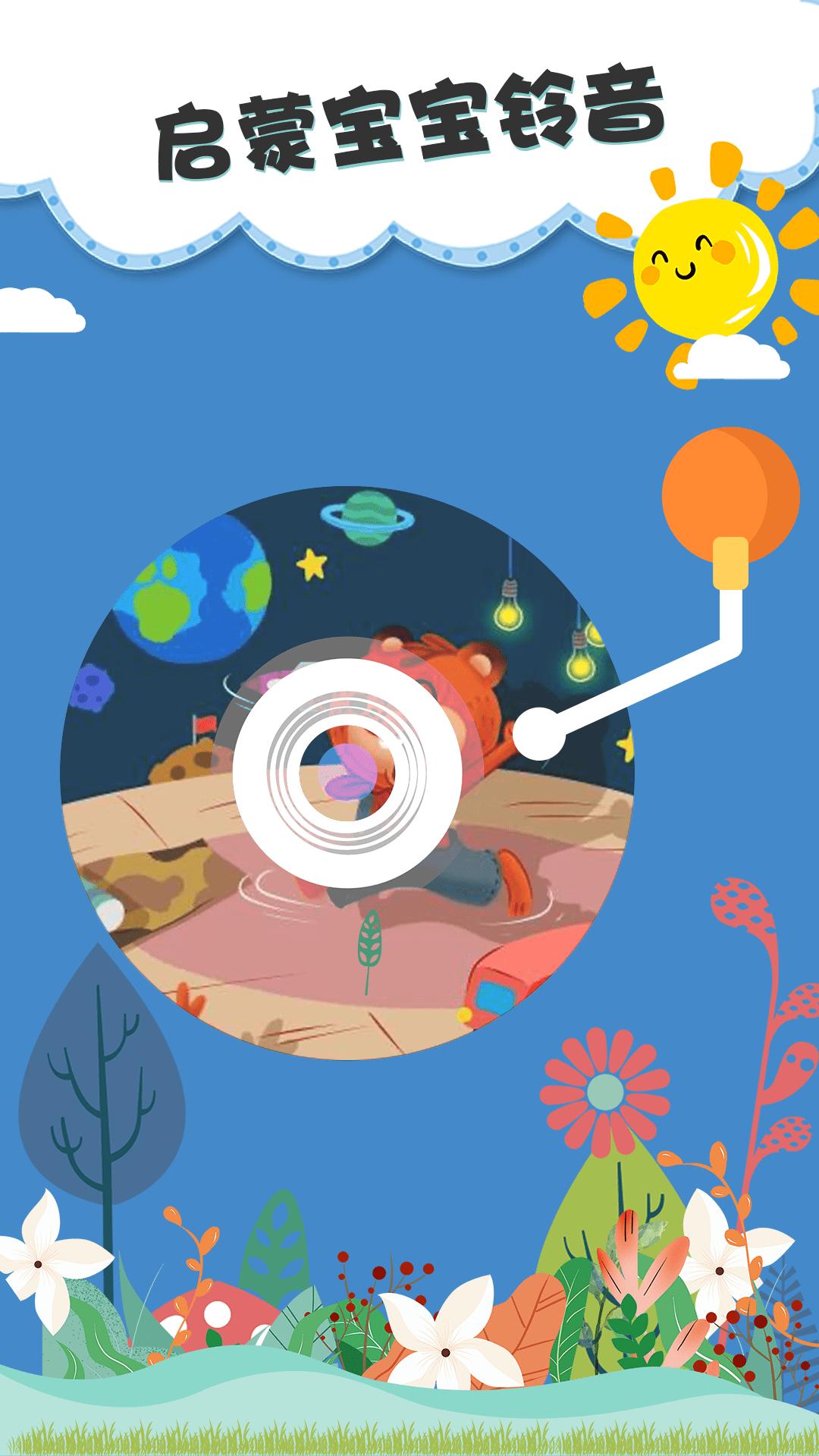 儿童双语绘本 v6.1.3