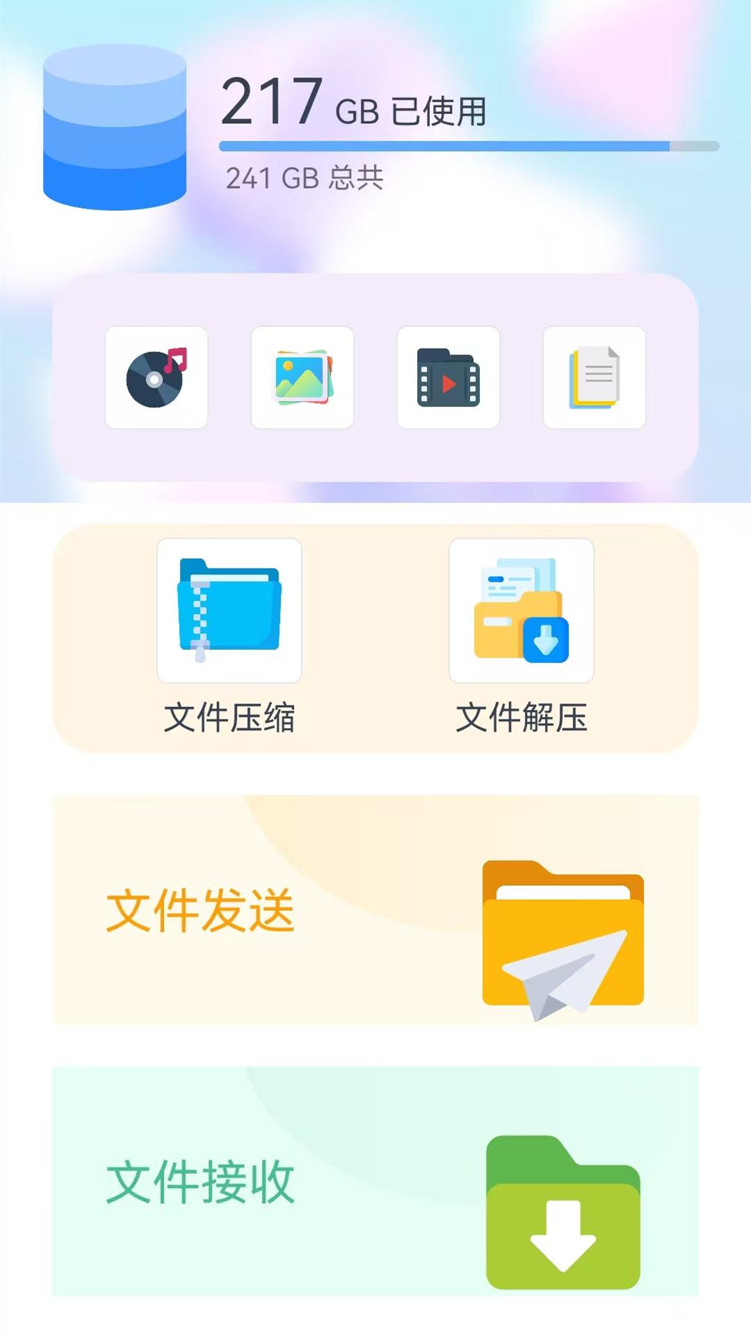 茄子快传 v3.1.4