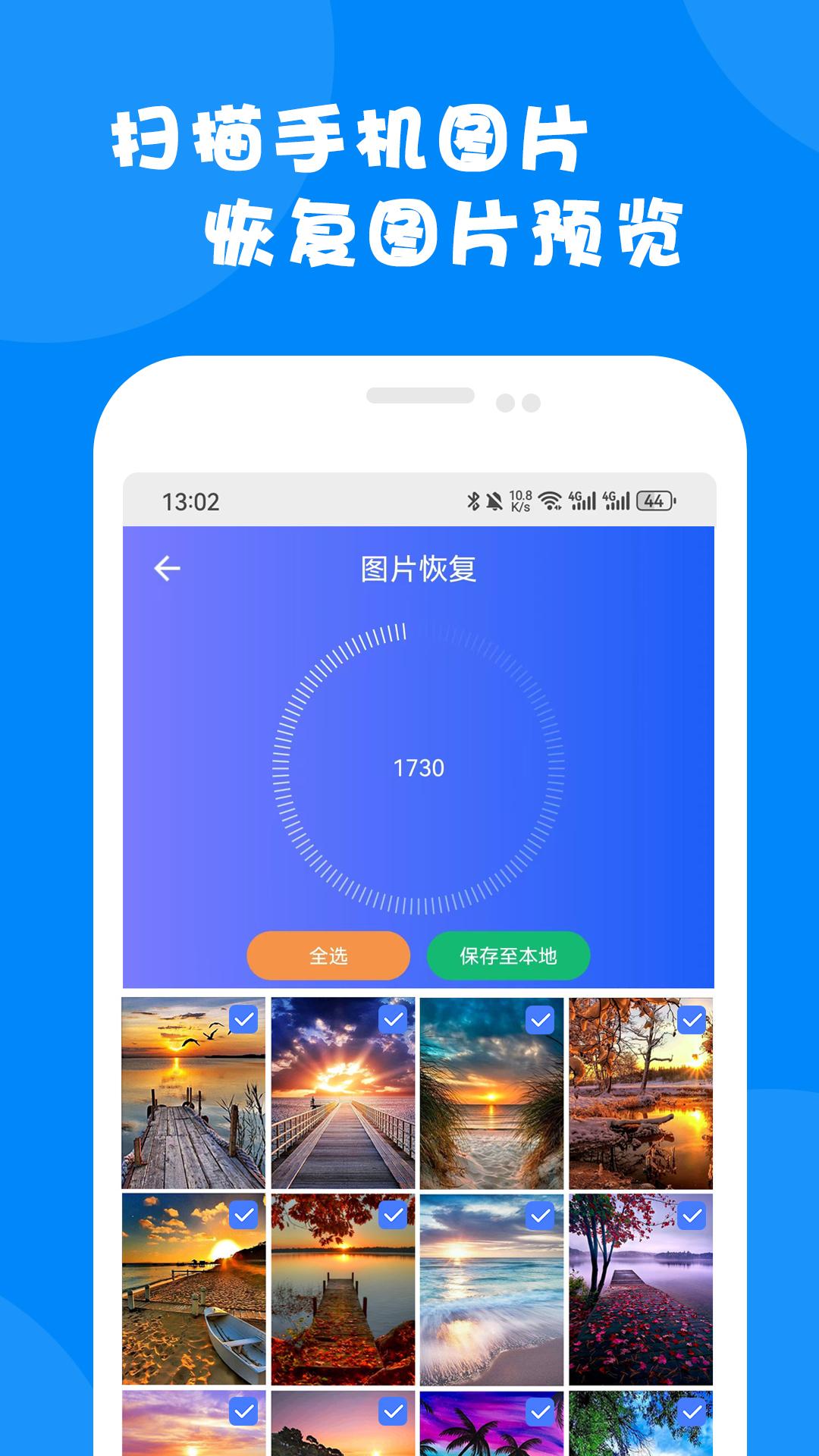 微信数据恢复大师 v5.4.3