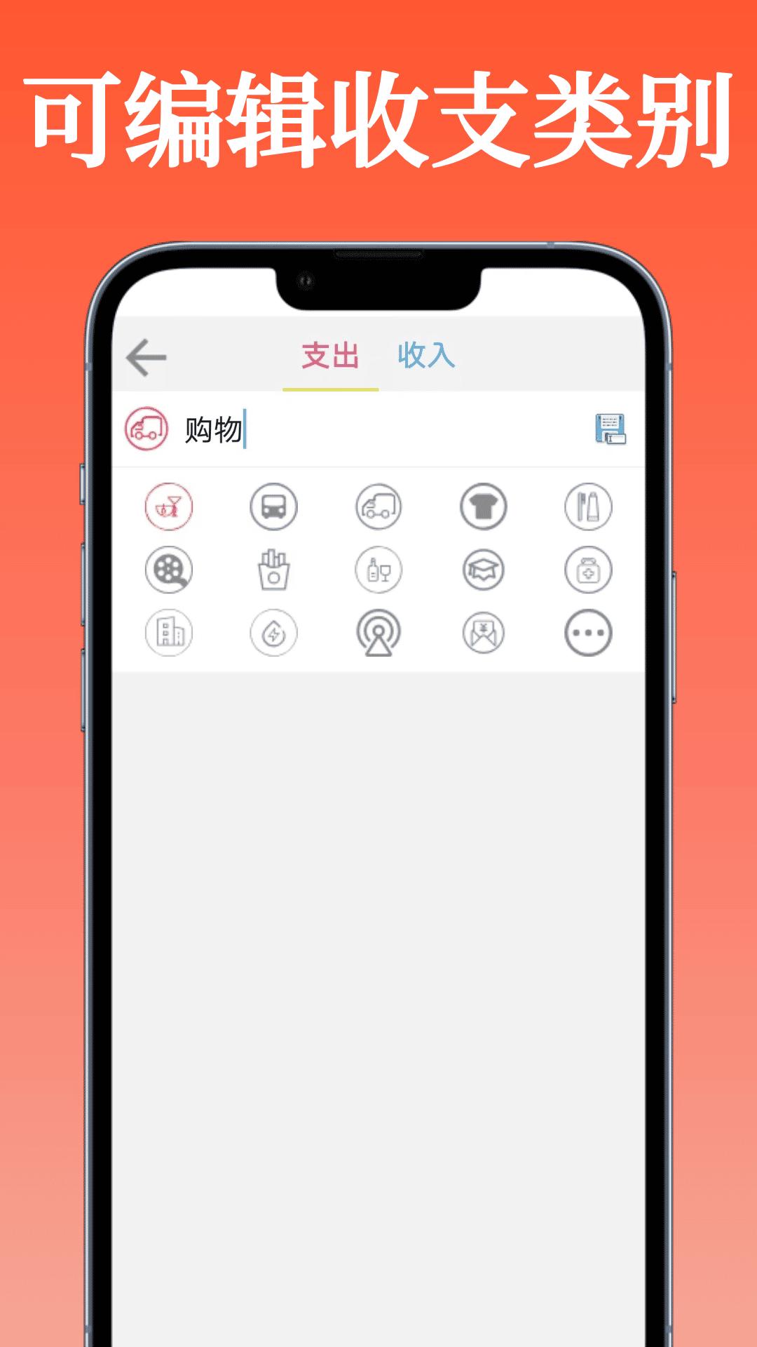 万能记账本 v6.2.1