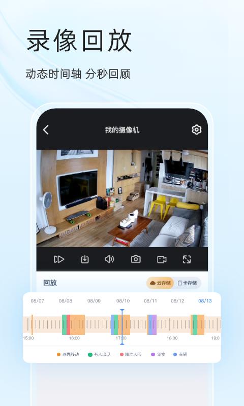 易视云 v3.2.1
