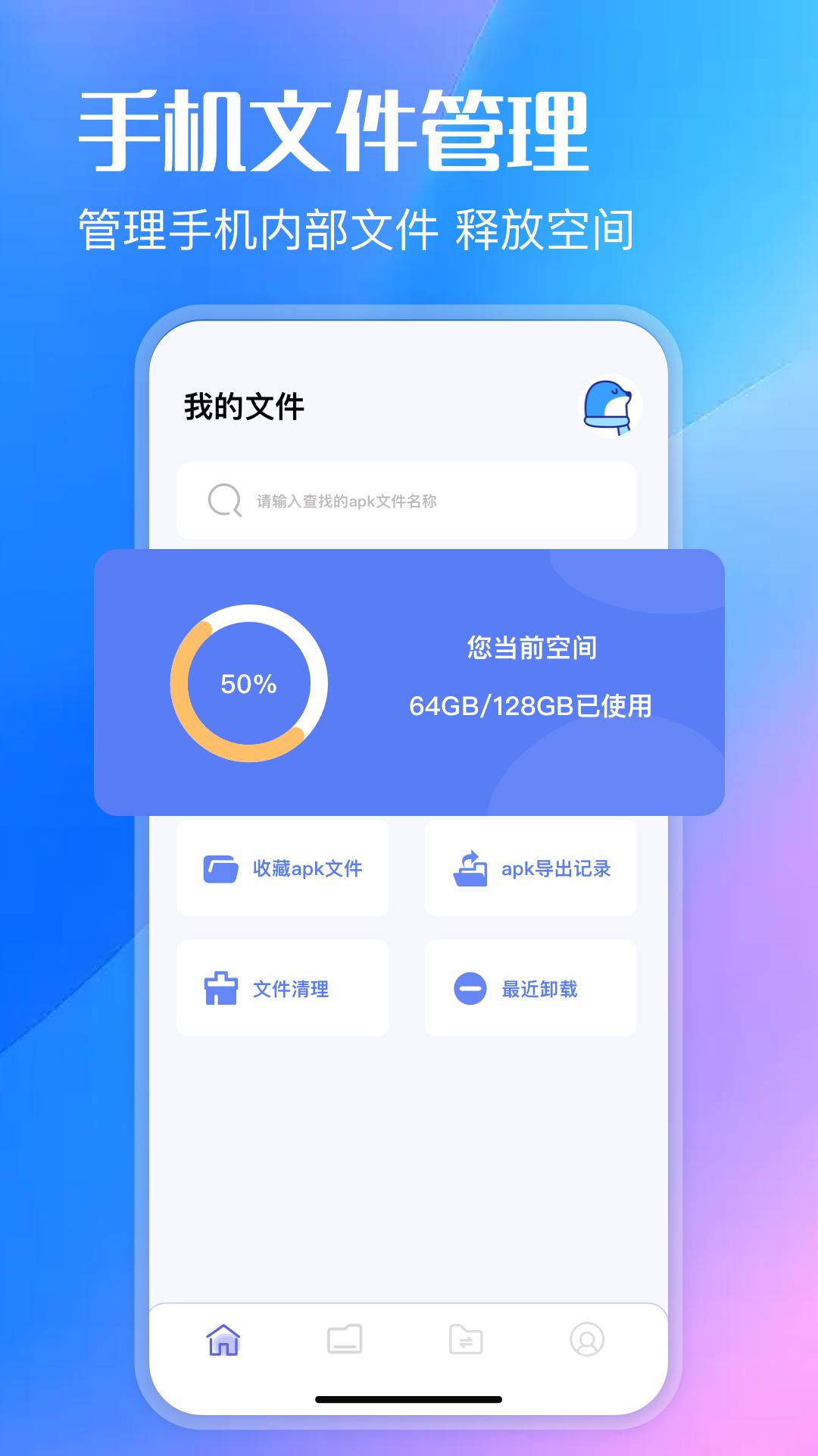 光杯助手 v6.2.4