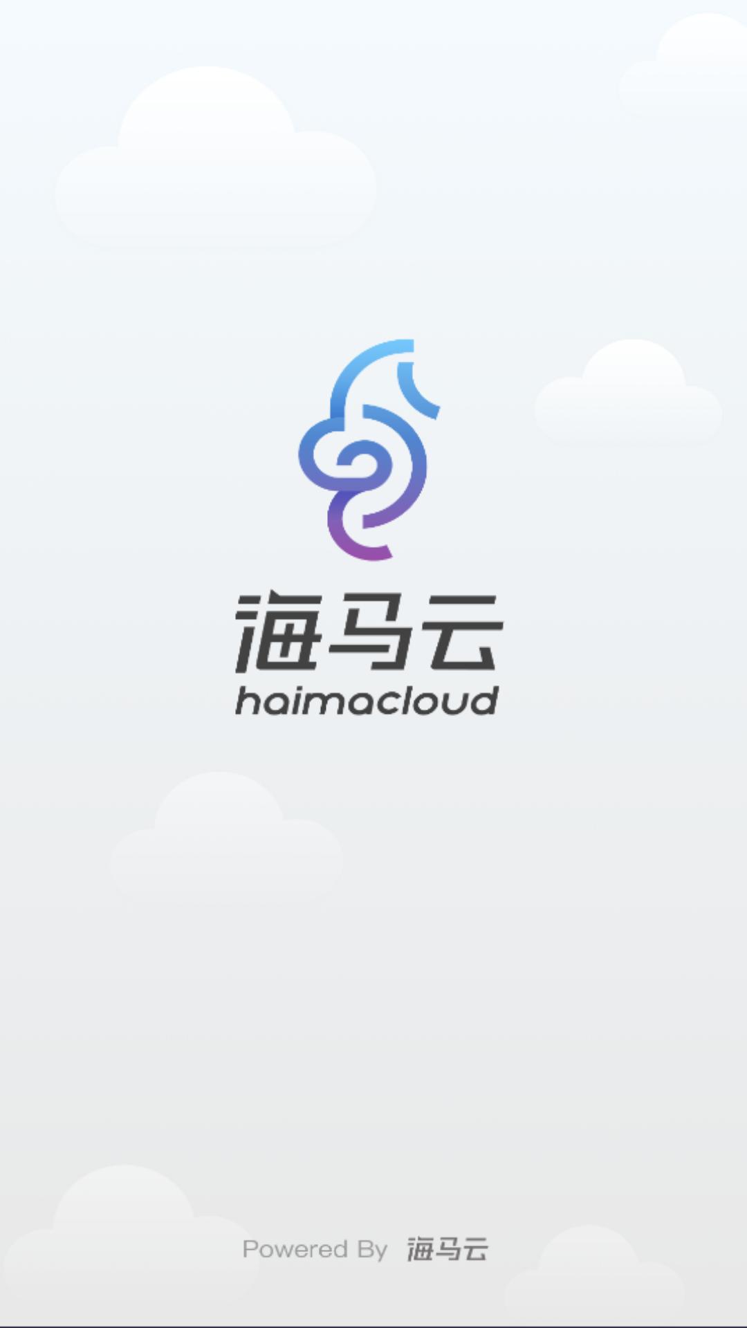 海马云手机 v4.0.3