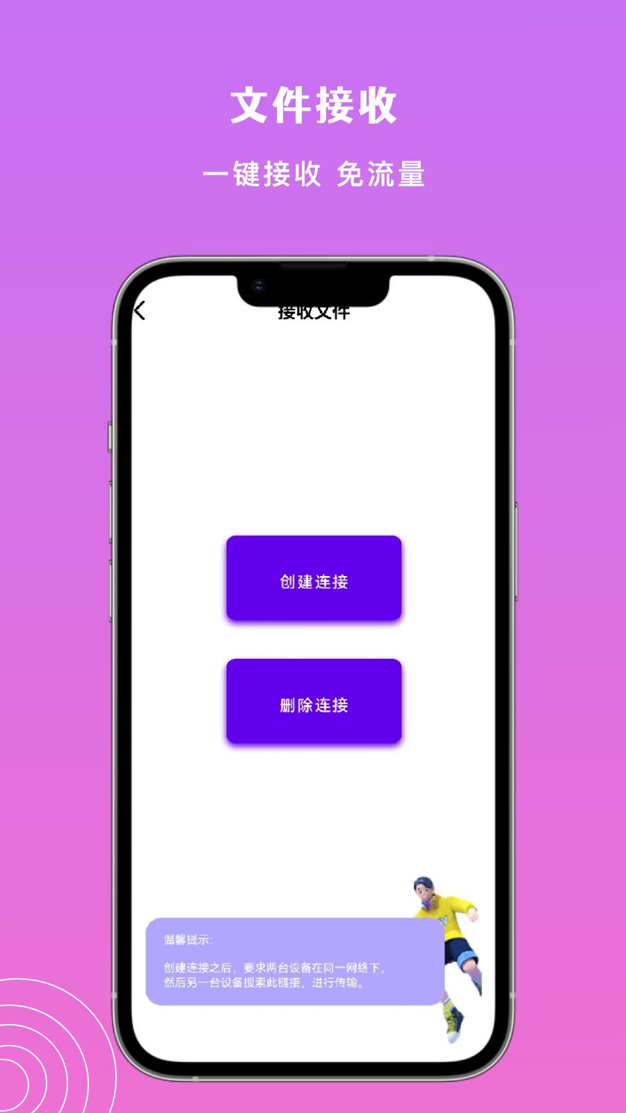 小牛文件传输 v4.2.4