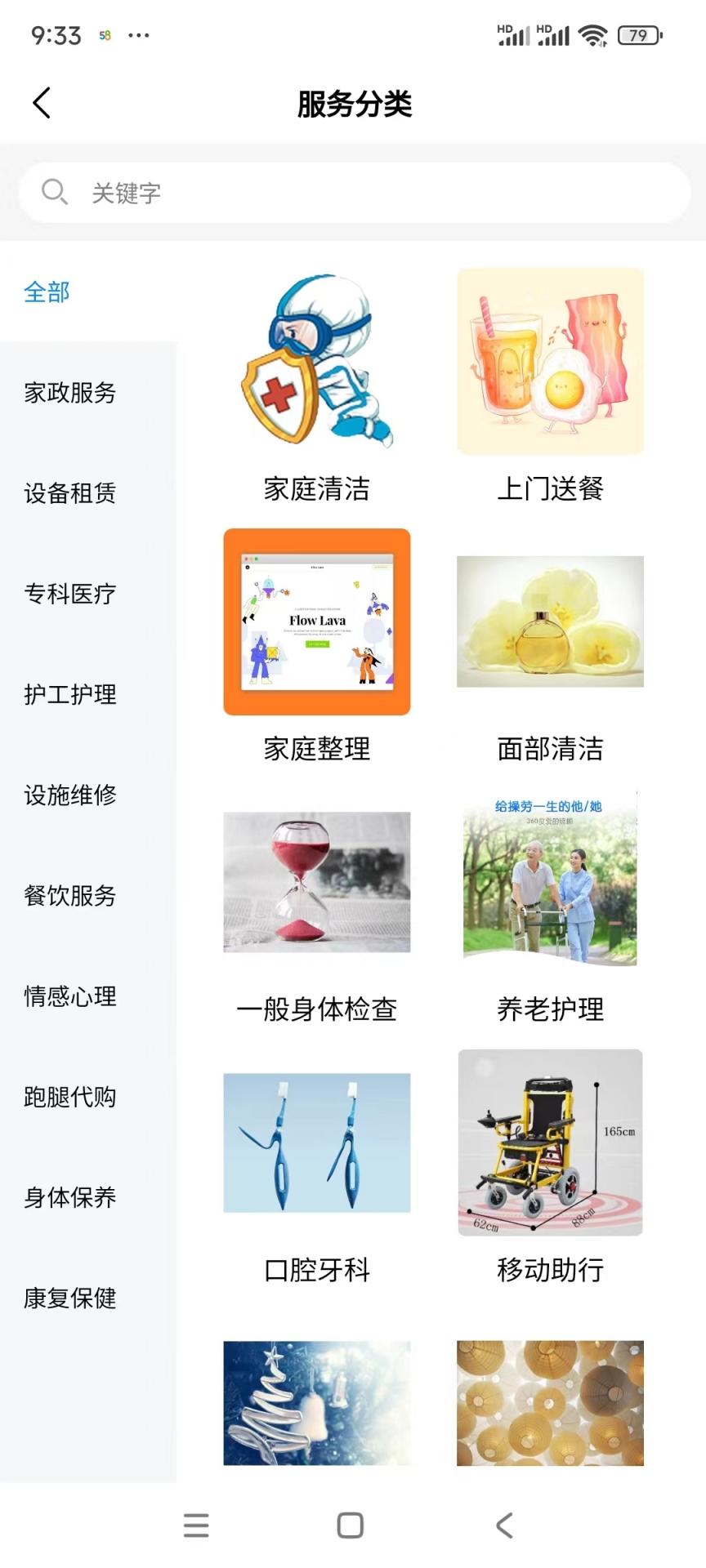淡泽智能养老管理系统 v3.2.2