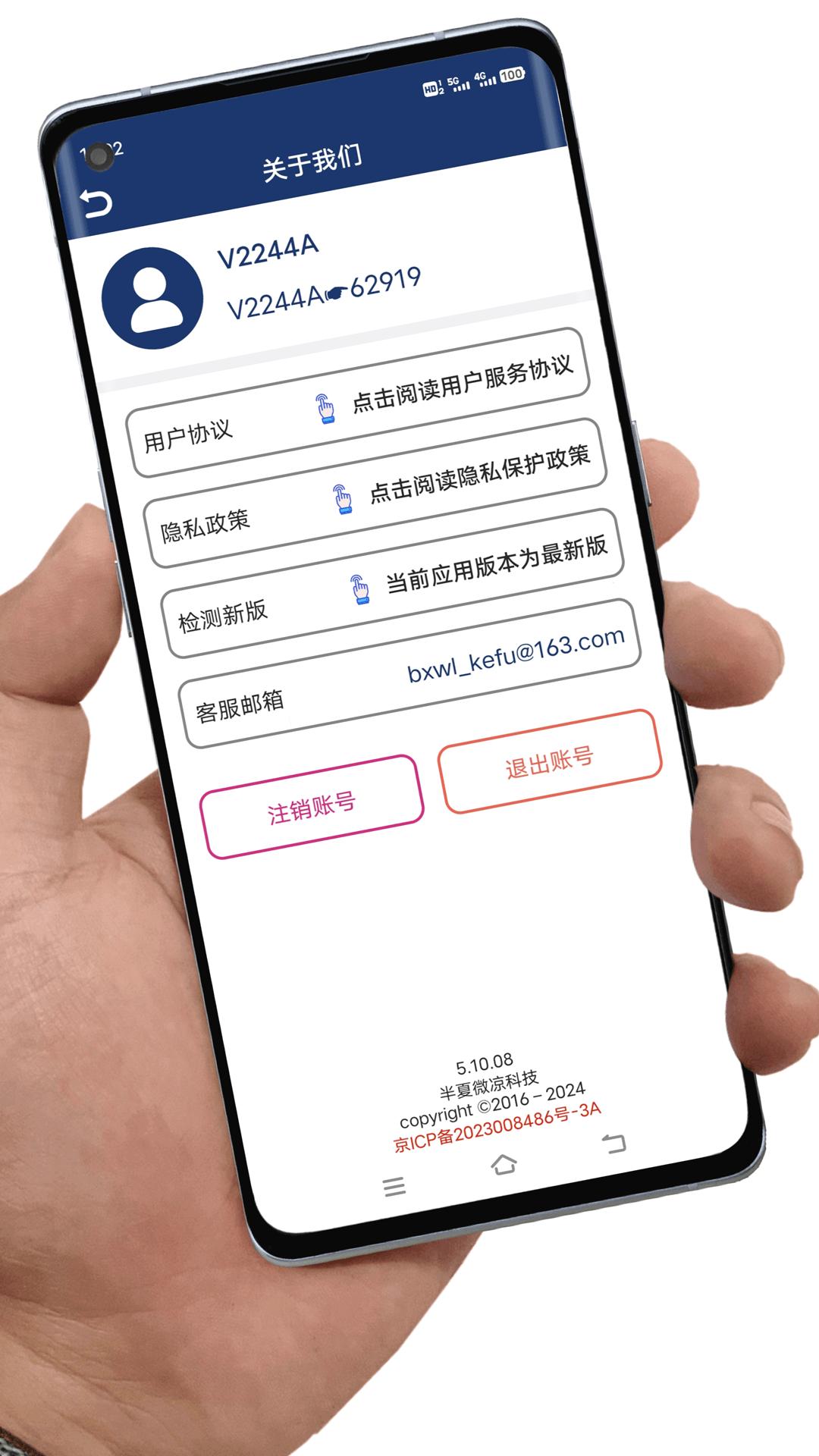 应用卸载 v3.2.3