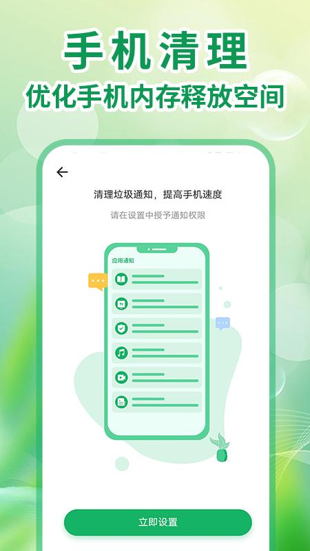 2345手机管家 v5.5.2