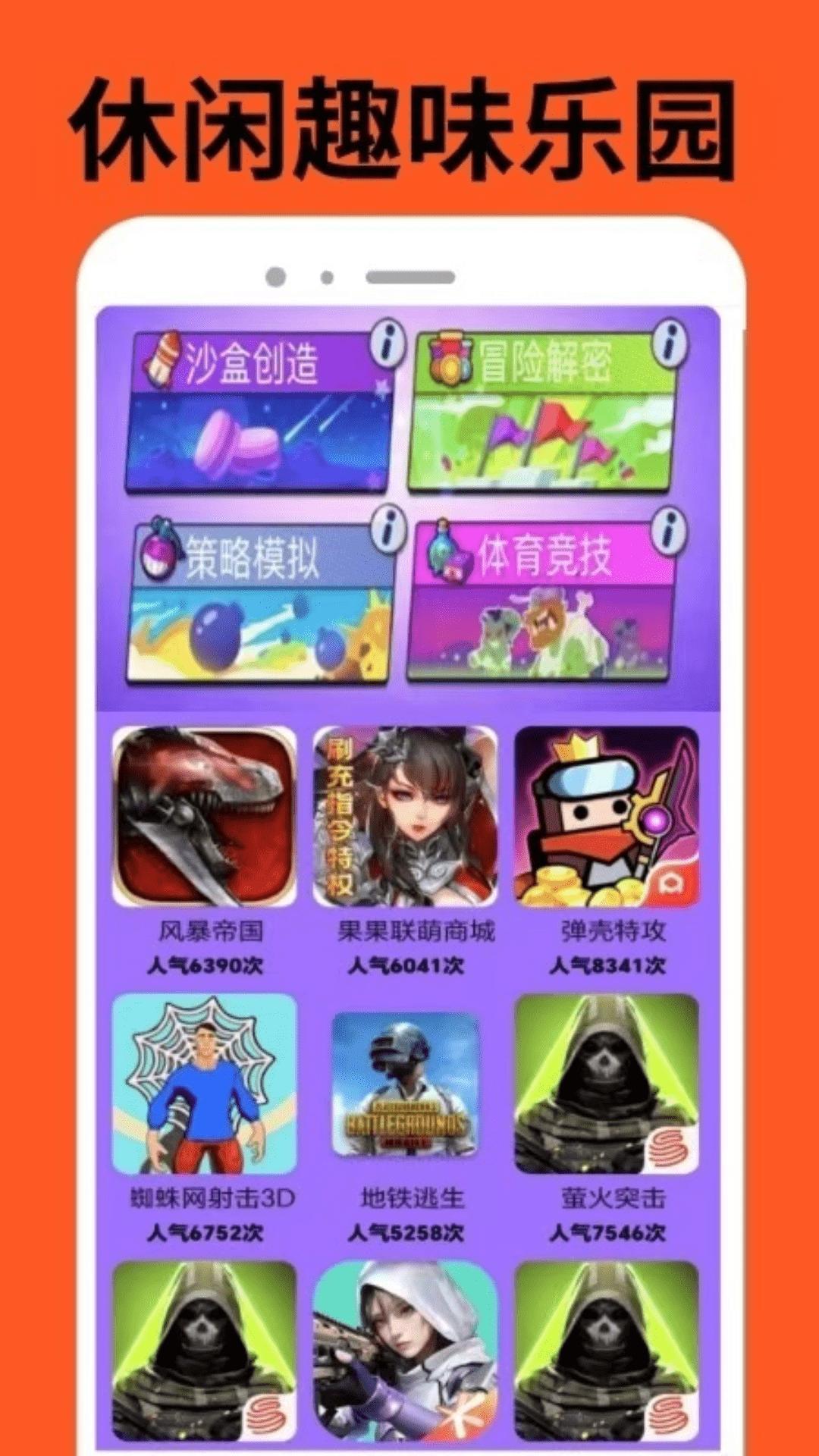 277游戏乐园 v3.5.1