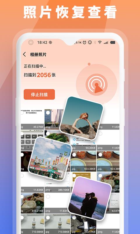 数据恢复大师助手 v5.2.3
