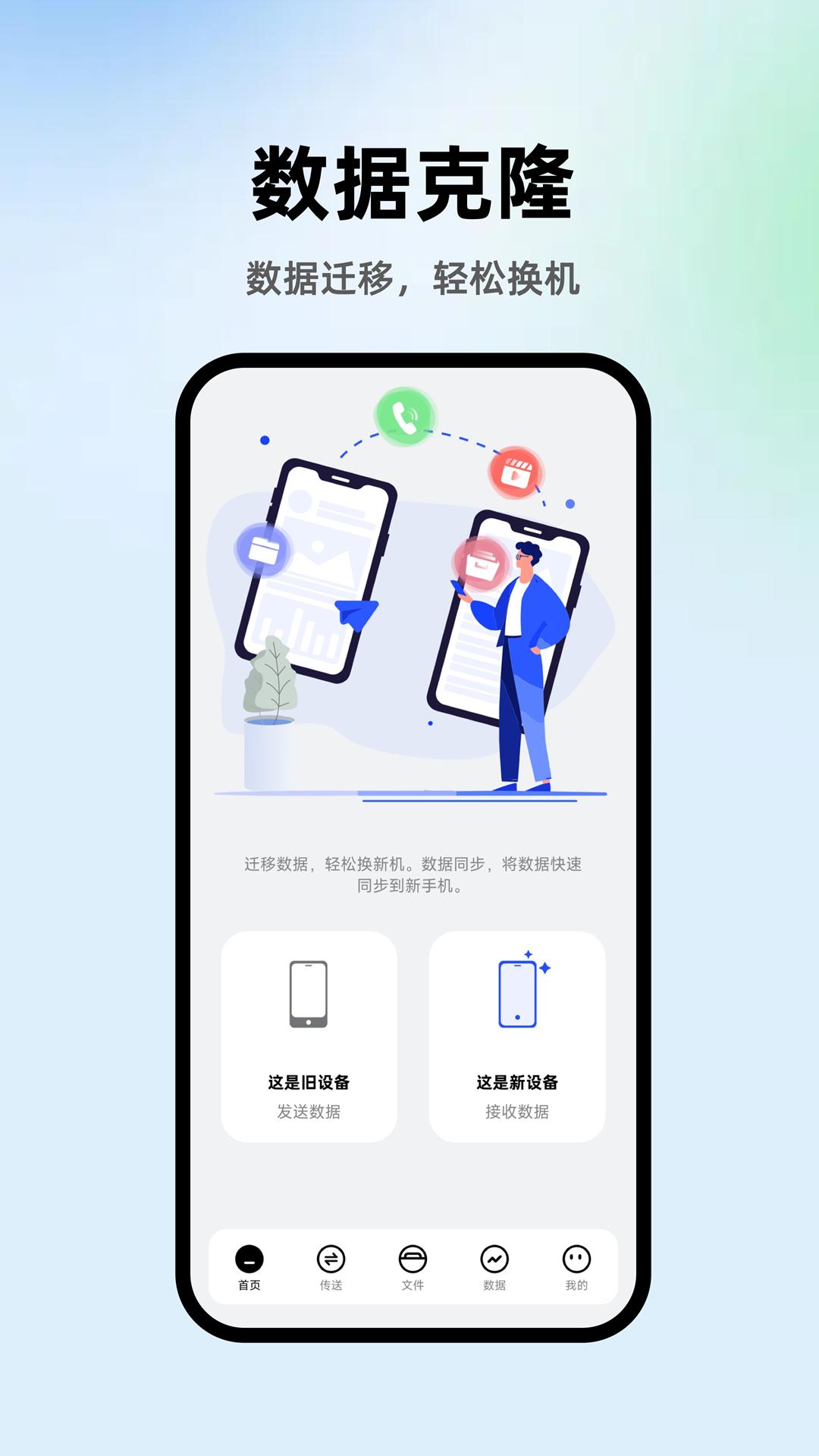 数据克隆 v6.5.3