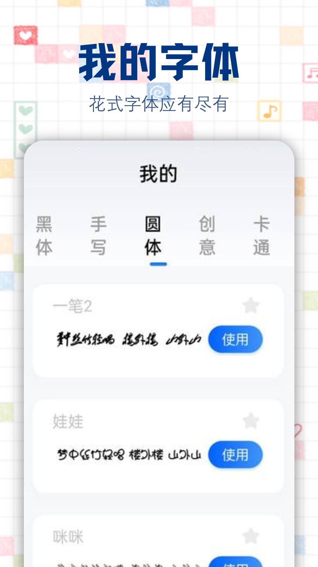 字江湖 v6.5.2