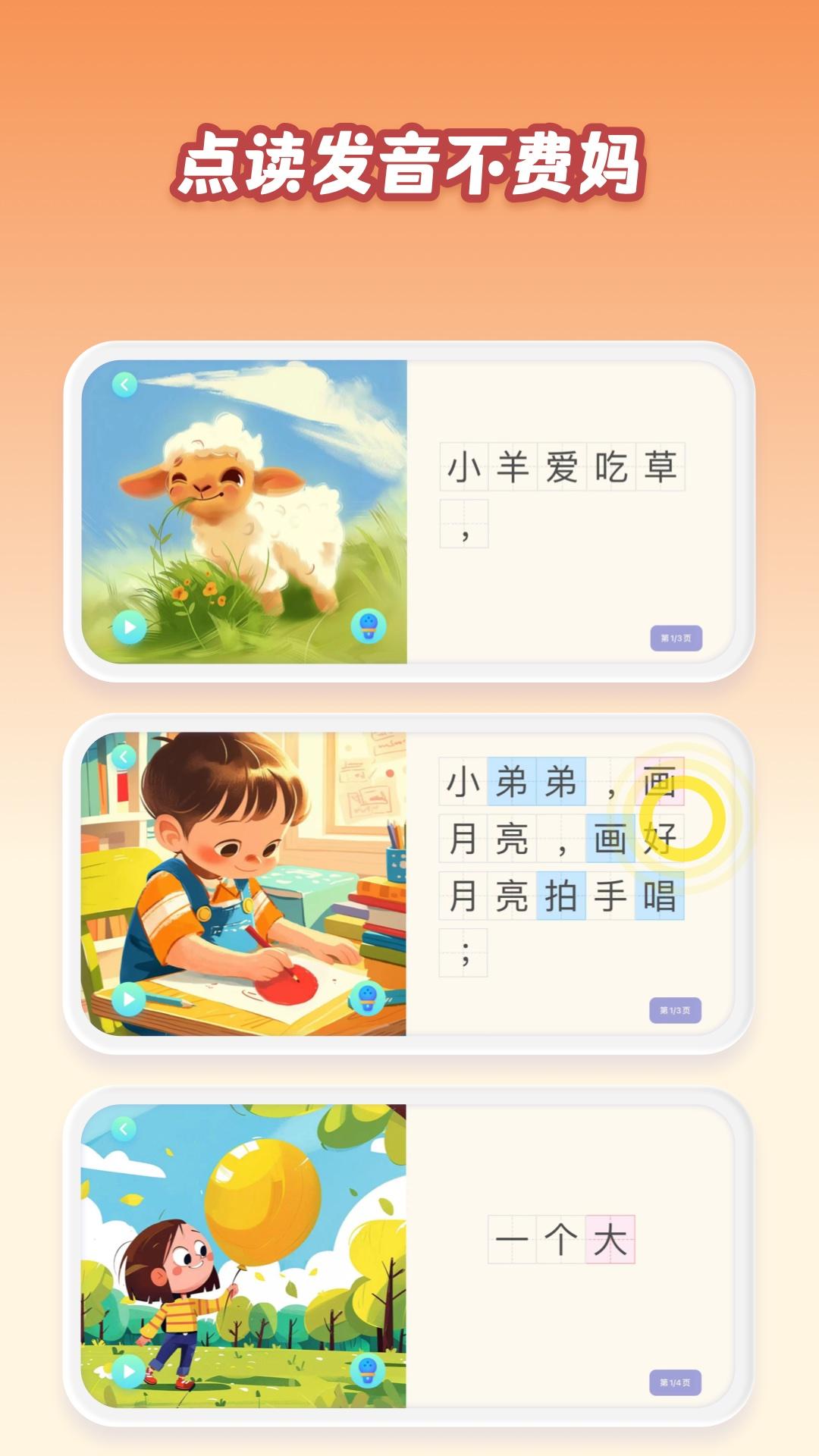 跳跳象 v6.0.3