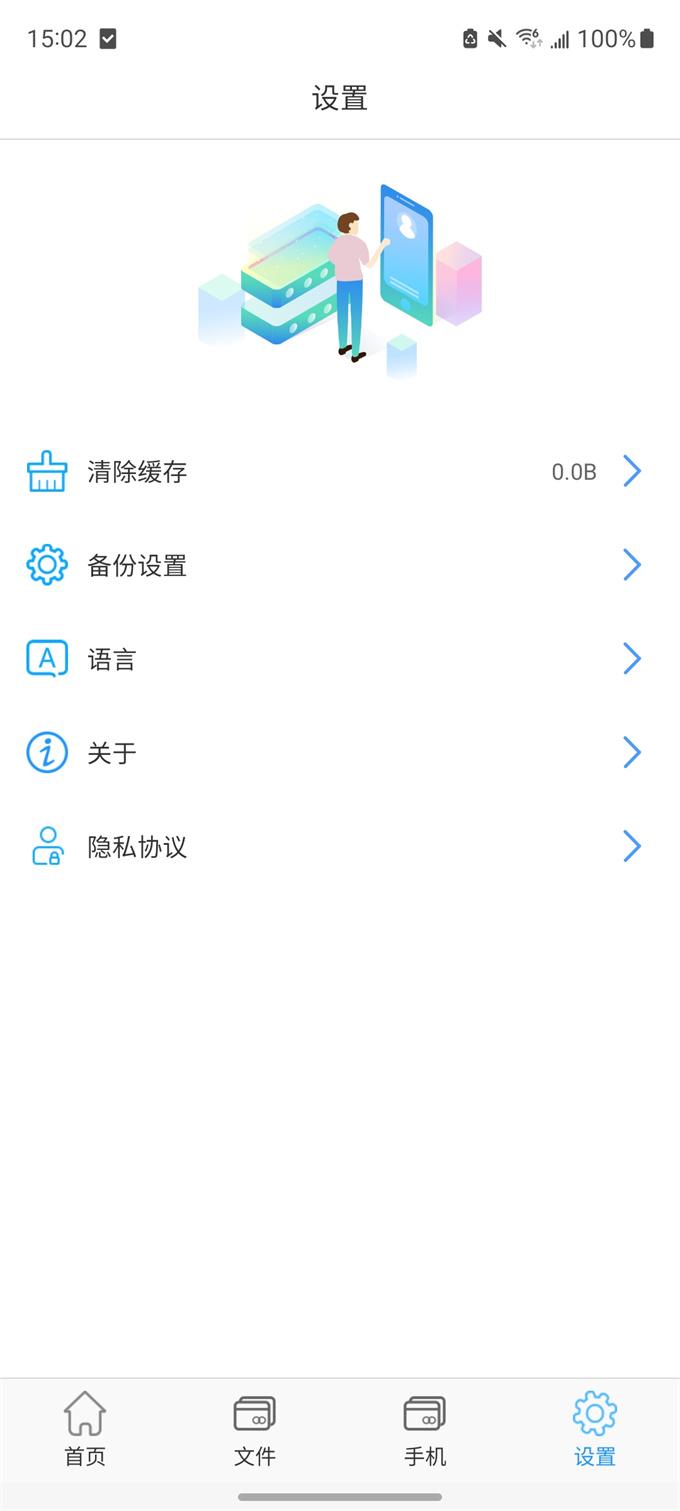 Fanxiang Disk v5.3.1
