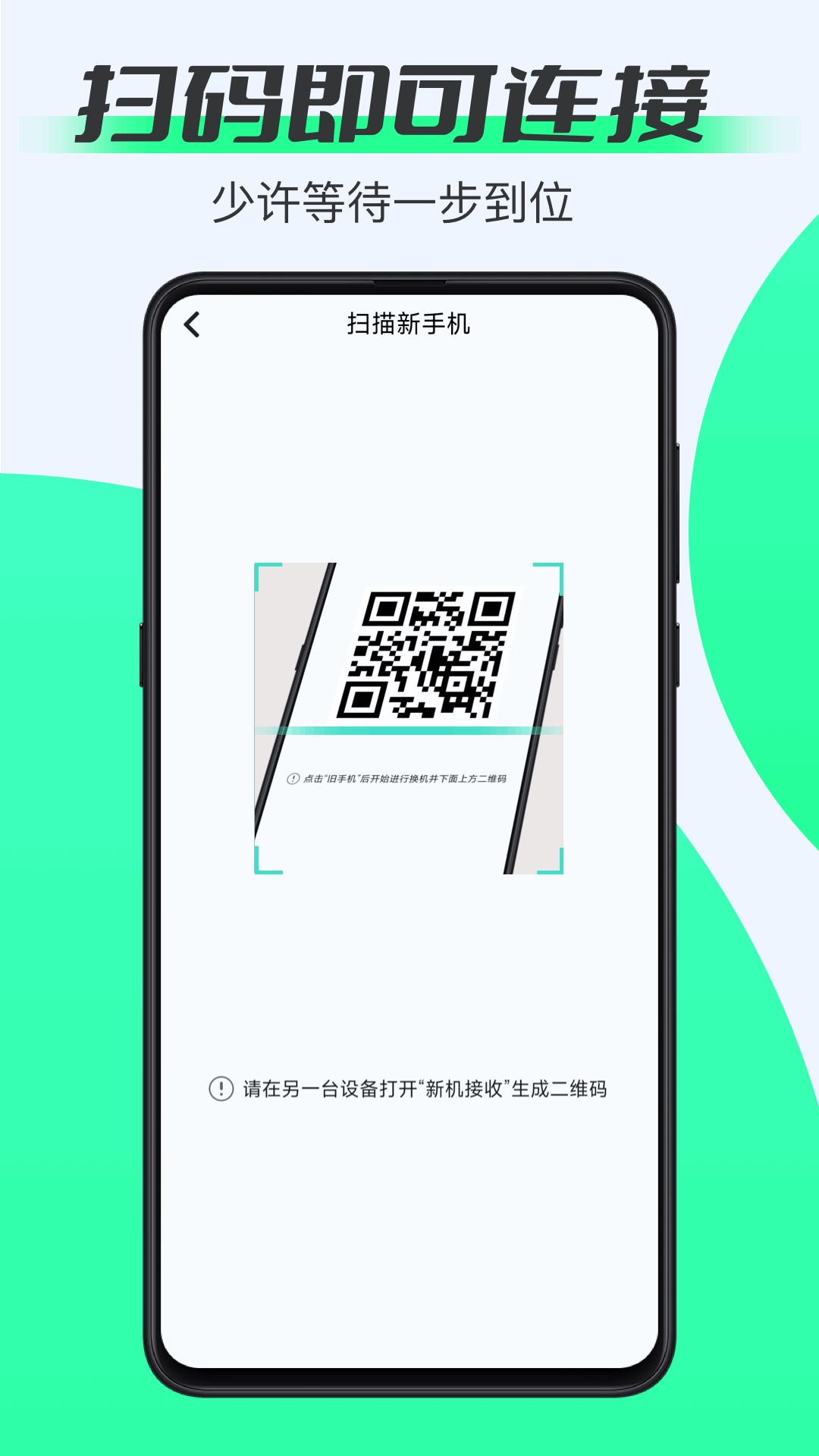 手机同步 v3.5.3
