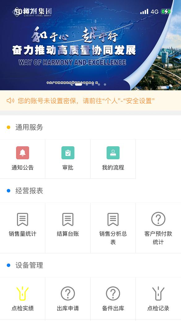 强实公司多基地管理信息系统 v6.2.4