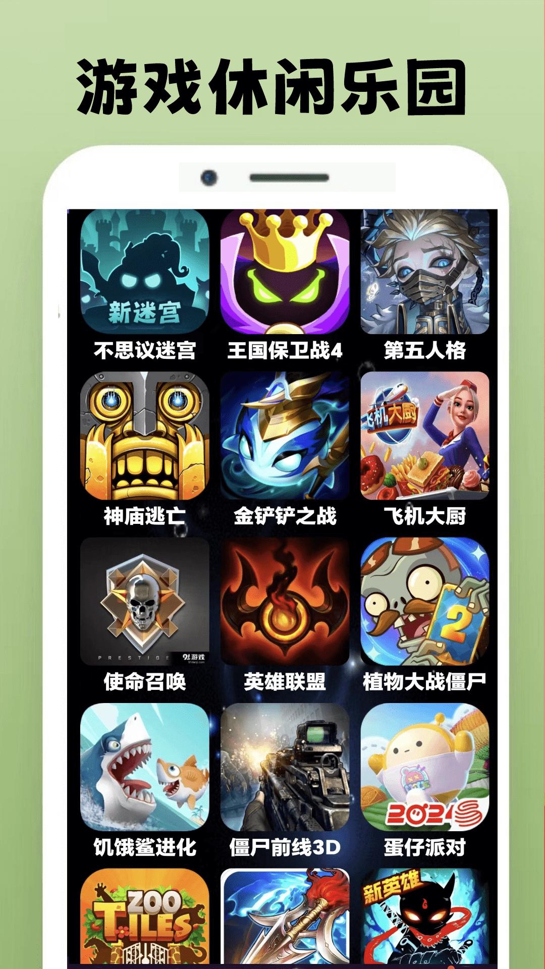 4320乐园 v4.2.3
