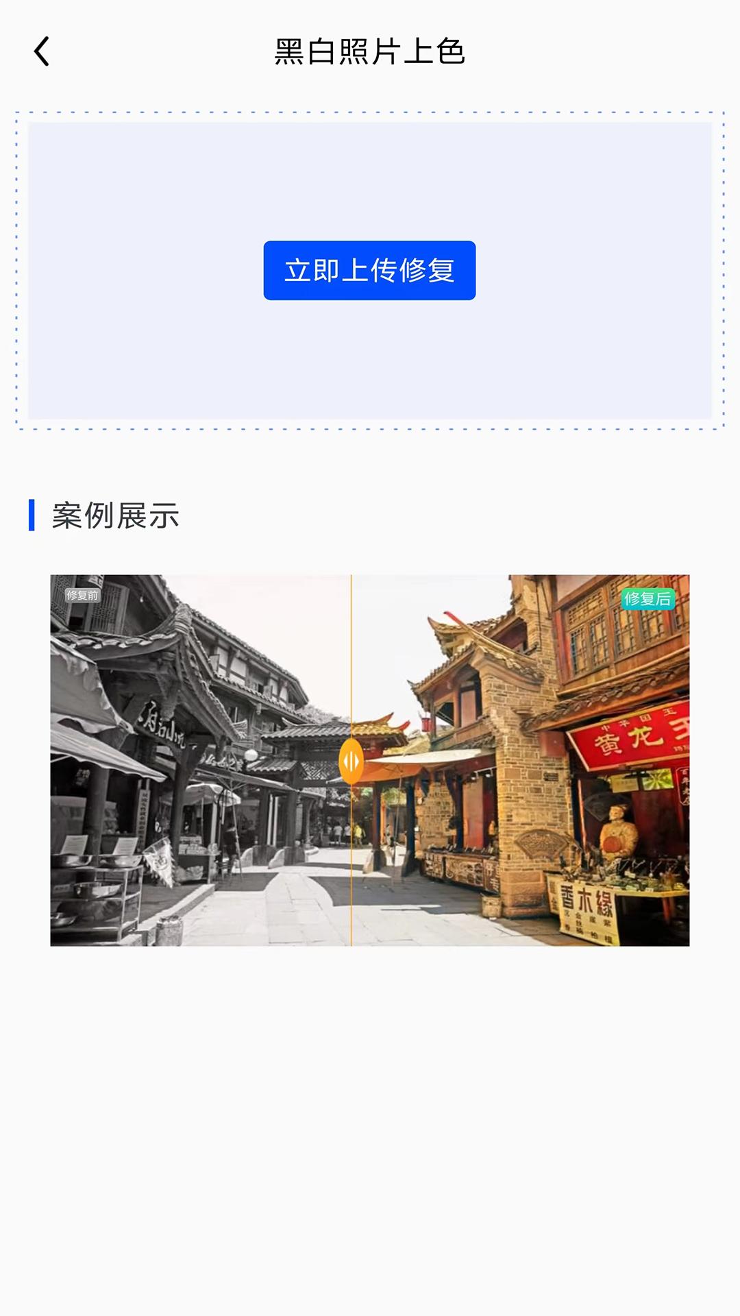 微寻数据恢复 v6.4.2