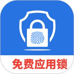 隐私应用锁