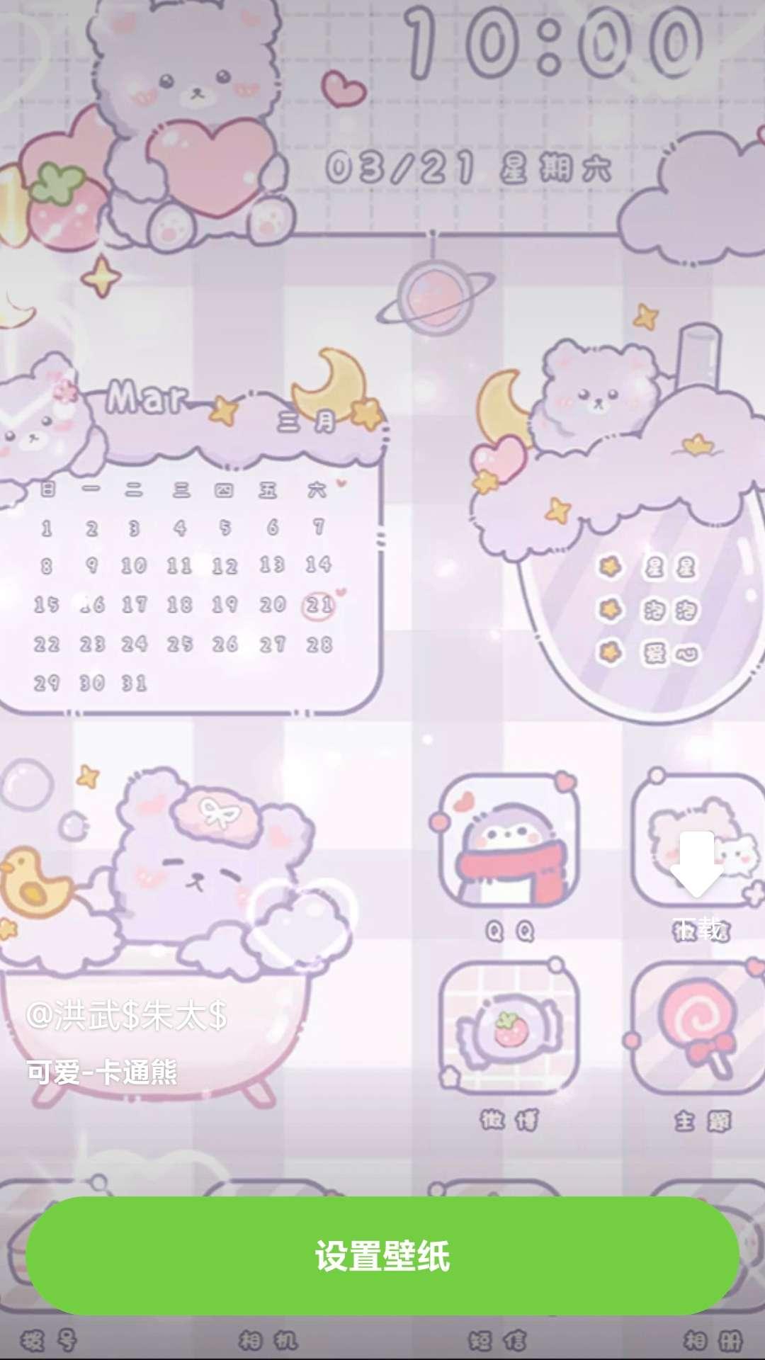 西瓜壁纸助手 v6.0.4