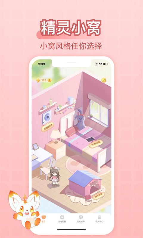 充电精灵 v4.4.4