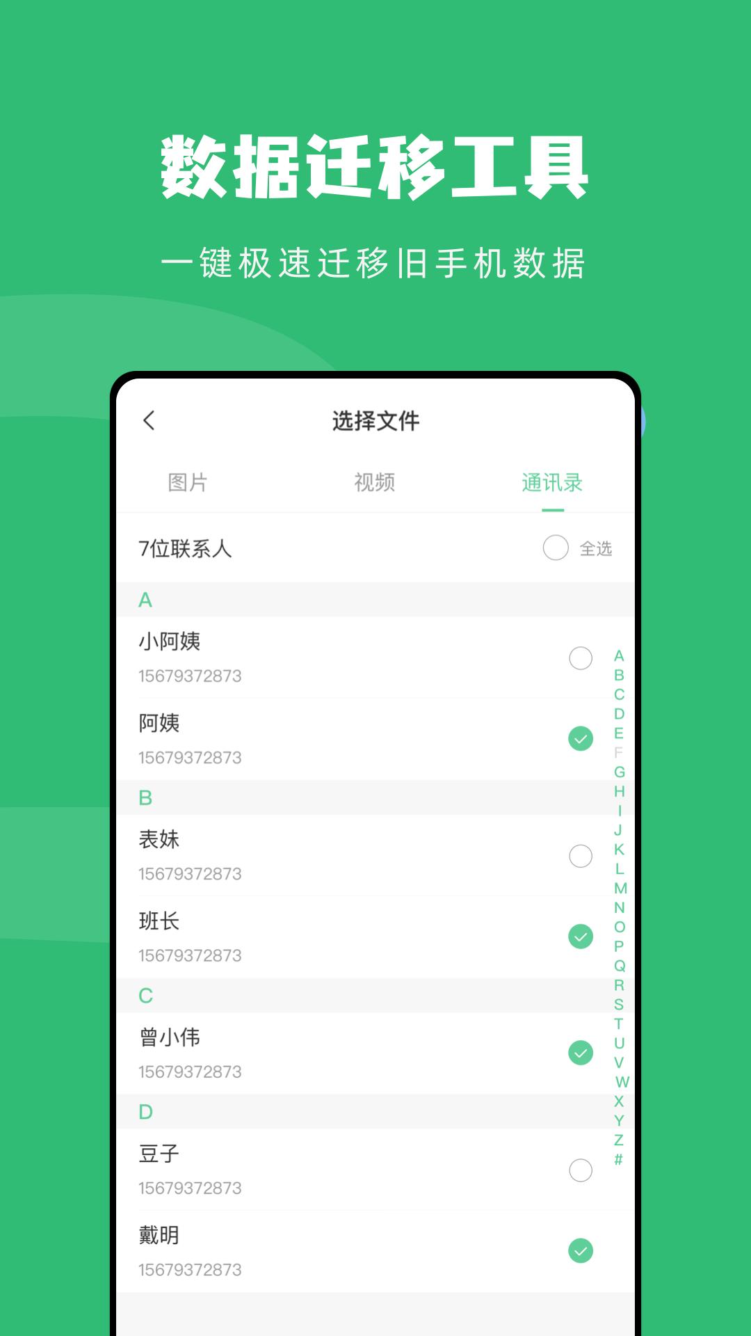 飞极速 v6.5.3