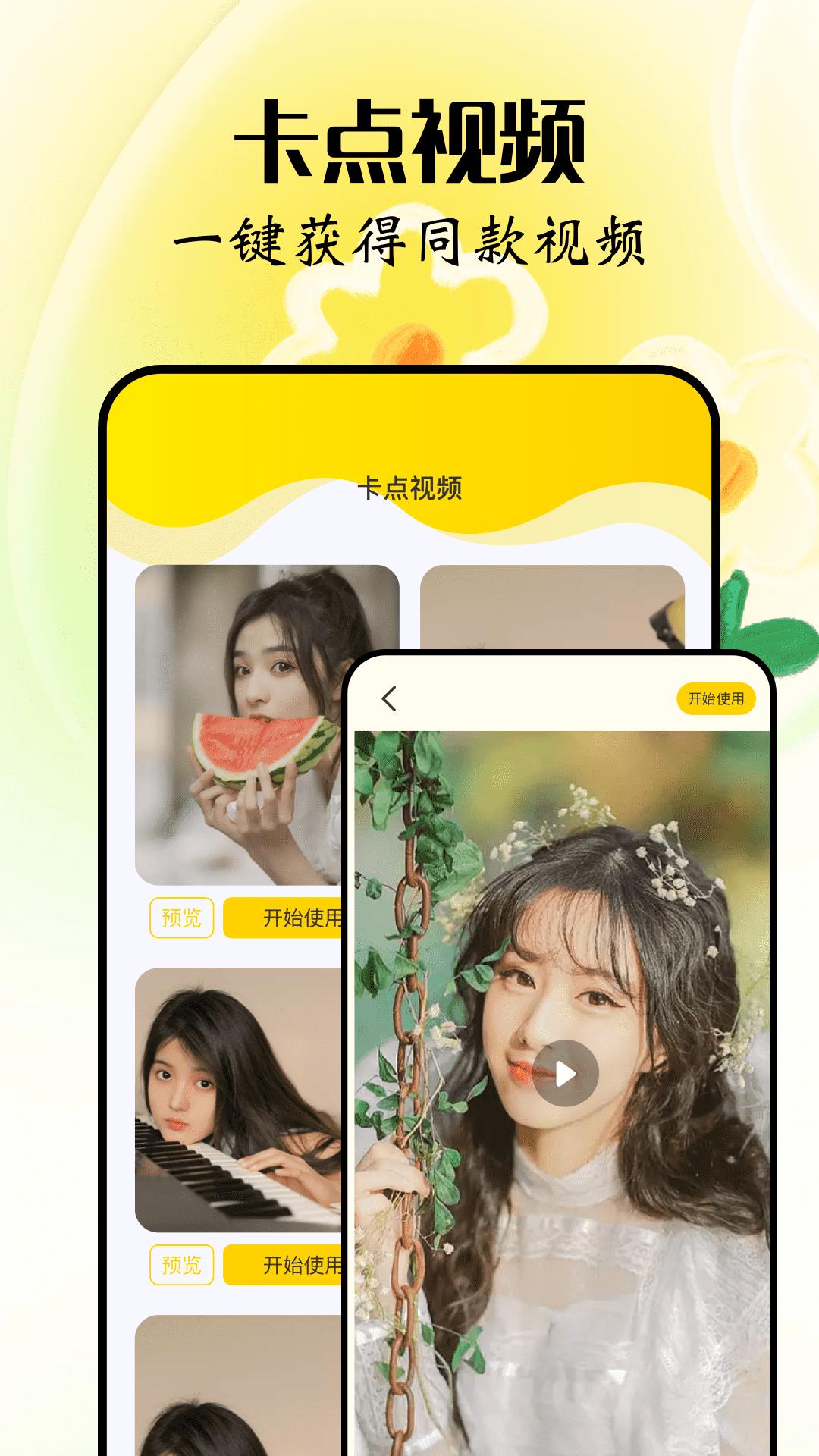 互传换机 v6.5.4