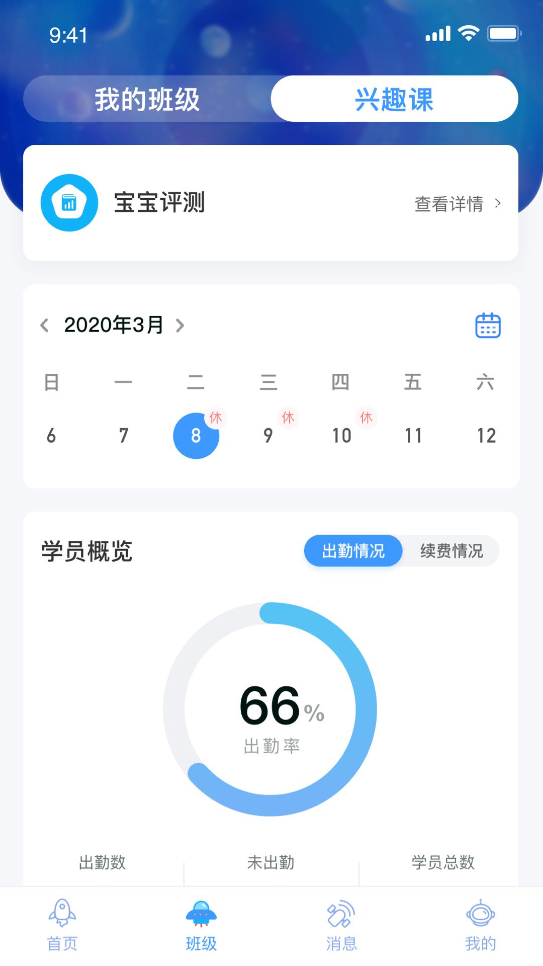 航天王子岛园丁版 v3.3.4