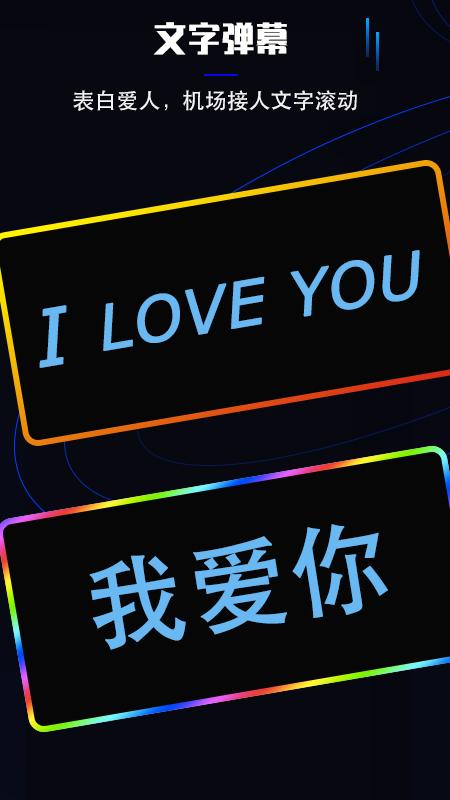 曲面闪光 v4.4.2