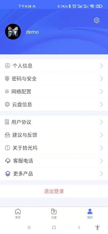 拾光坞 v6.0.4